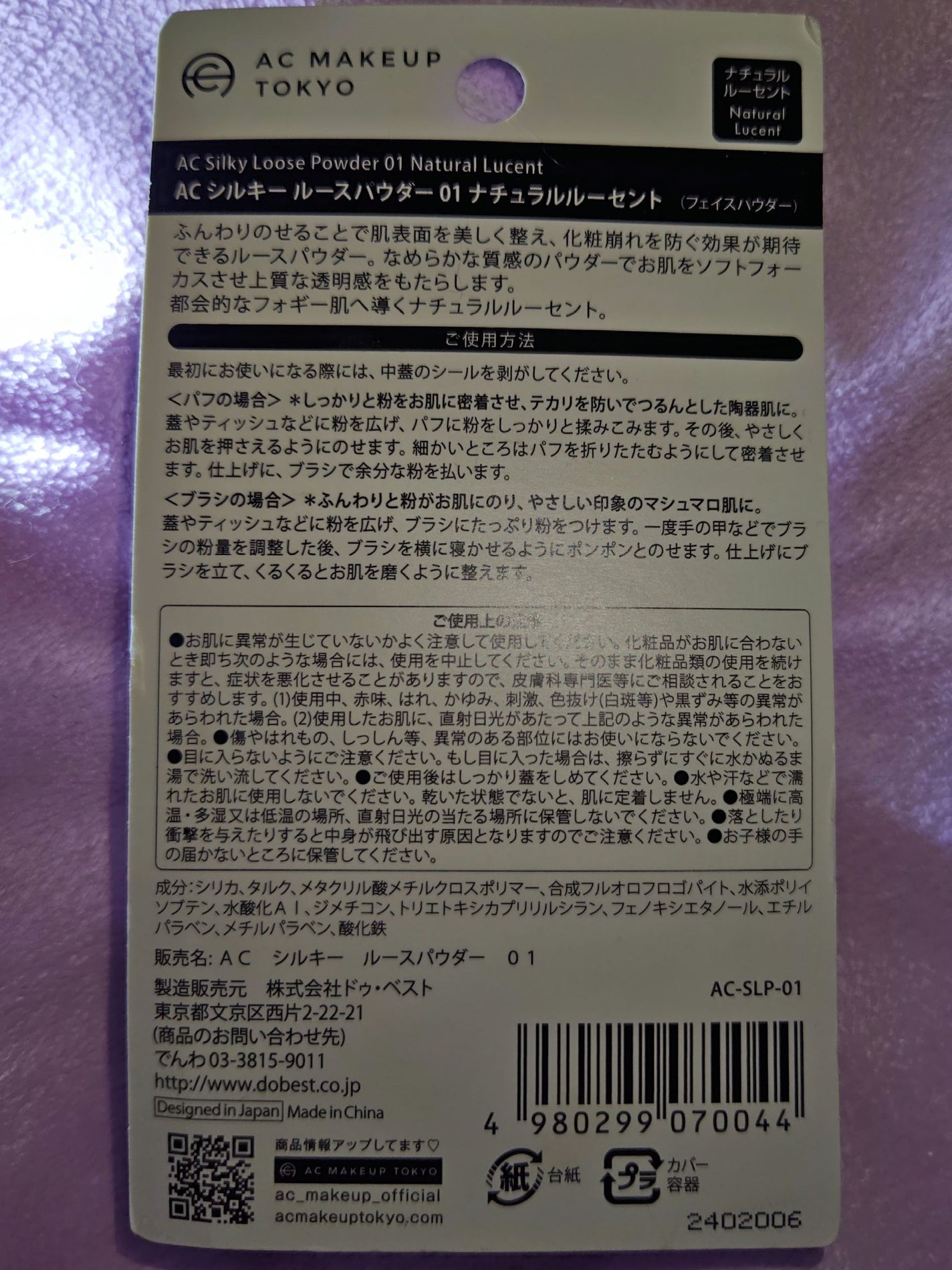 AC シルキールースパウダー/AC MAKEUP/ルースパウダーを使ったクチコミ(2枚目)