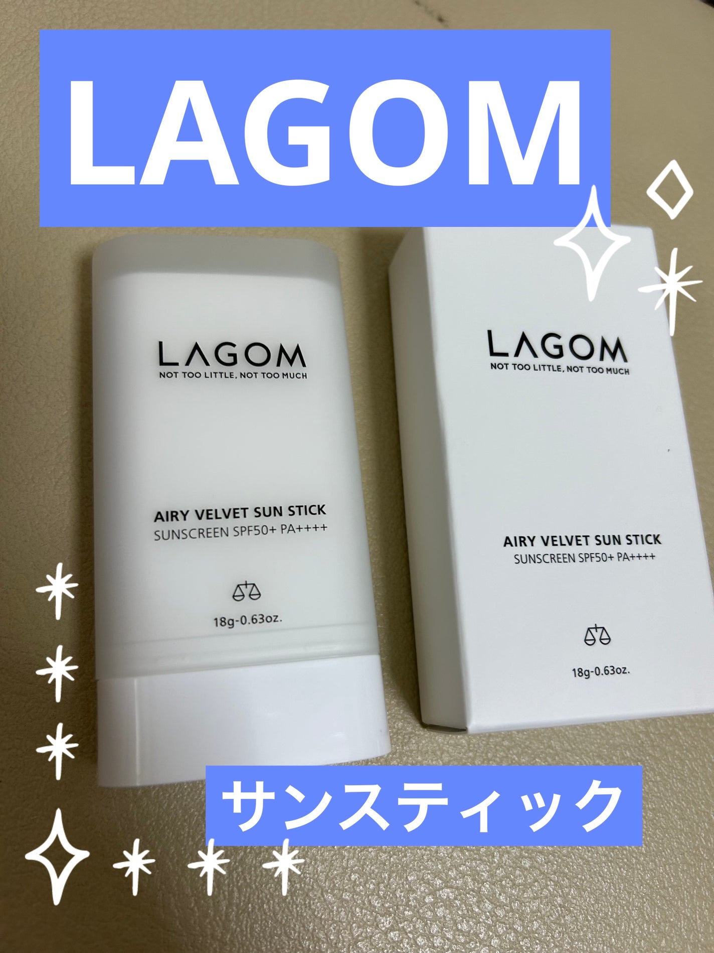 エアリーベルベット サンスティック SPF50+ PA++++/LAGOM /日焼け止めスティックを使ったクチコミ(1枚目)