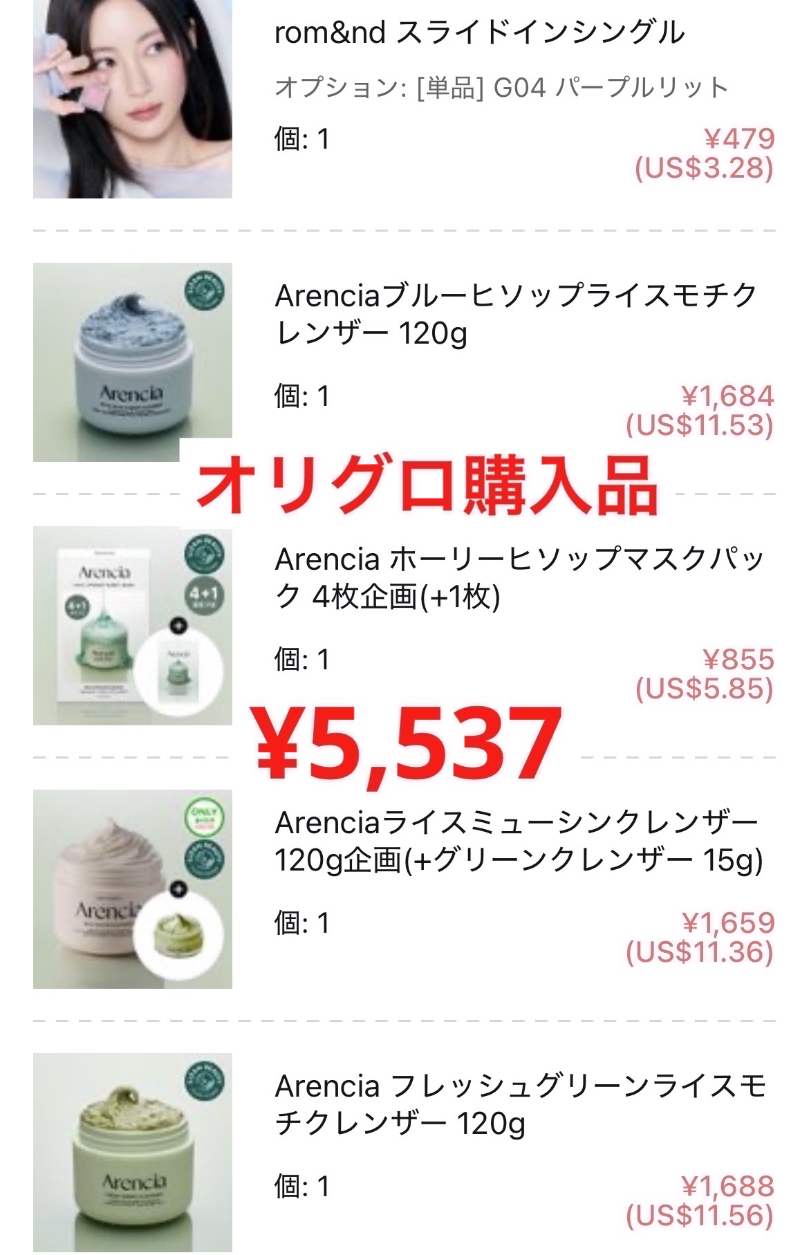 スライドインシングル G04 パープルリット/rom&nd/単色アイシャドウを使ったクチコミ（1枚目）