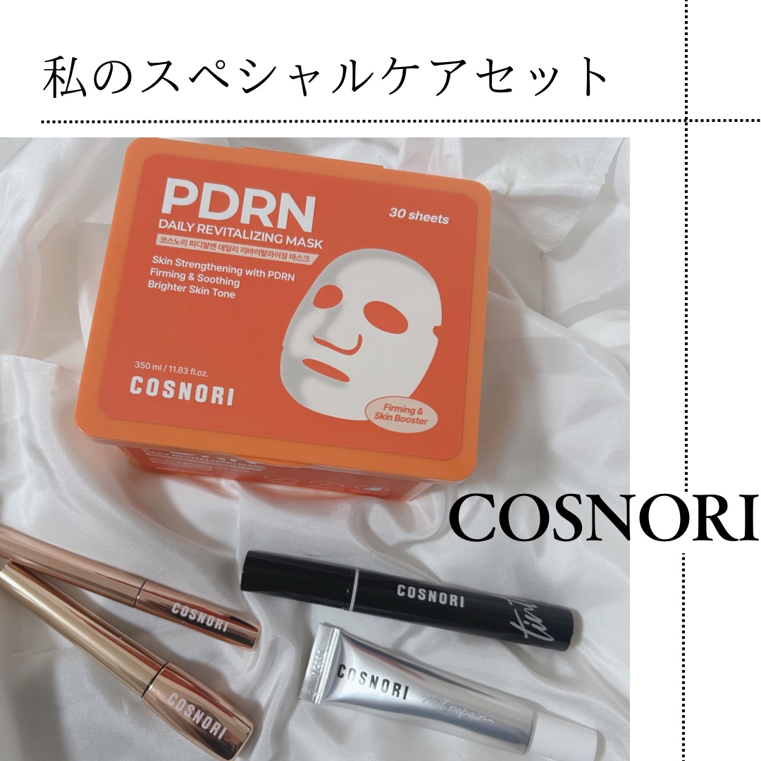 シルクリペアネイルクリーム/COSNORI/ネイルオイル・トリートメントを使ったクチコミ（1枚目）