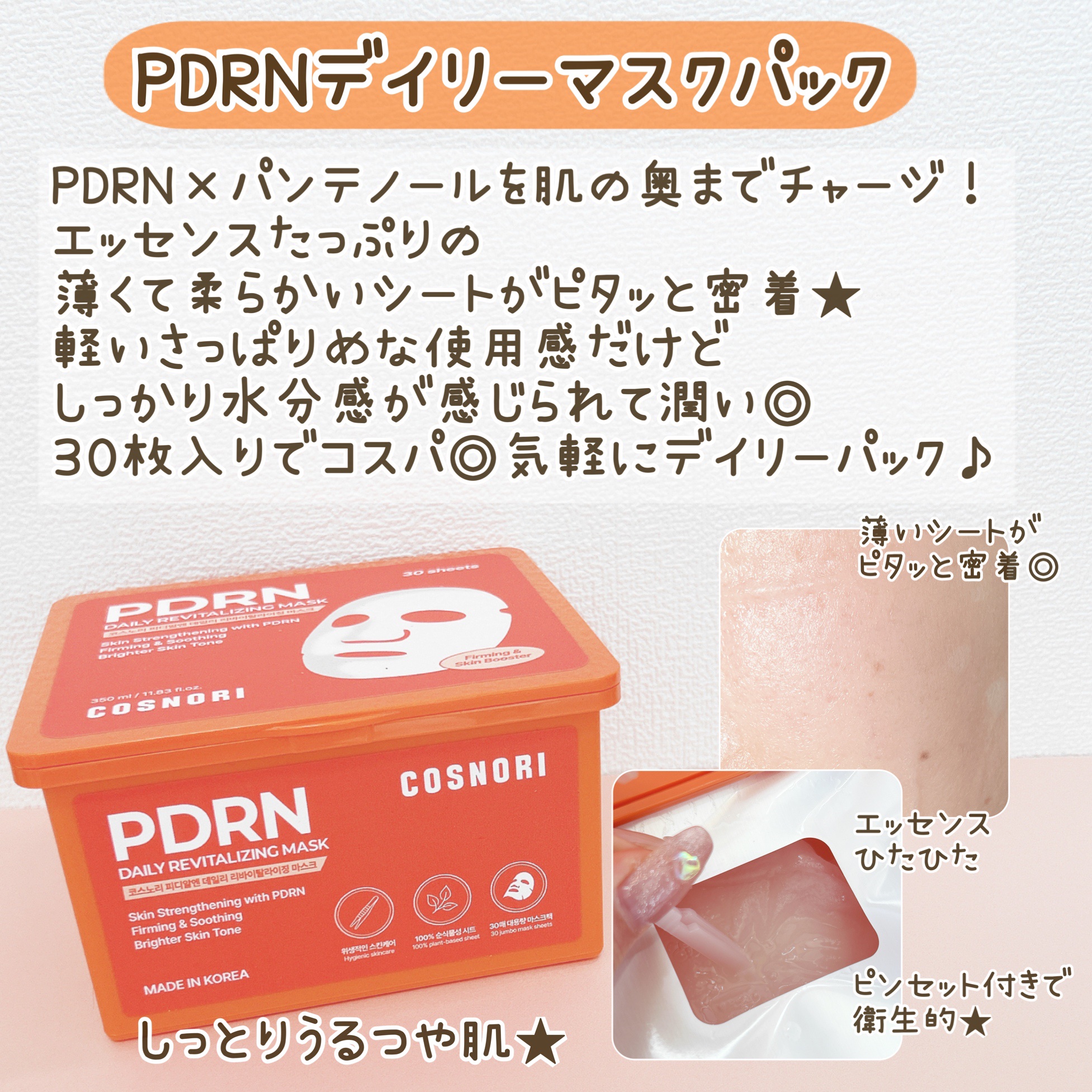 シルクリペアネイルクリーム/COSNORI/ネイルオイル・トリートメントを使ったクチコミ（3枚目）