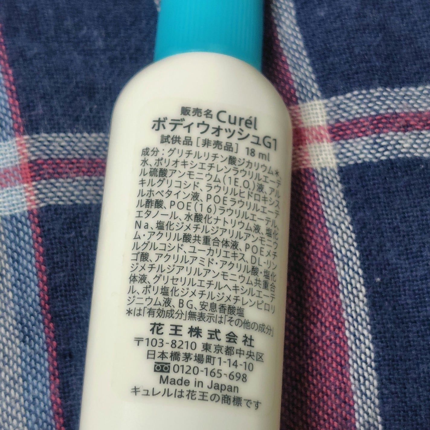 ボディウォッシュ/キュレル/ボディソープを使ったクチコミ(2枚目)