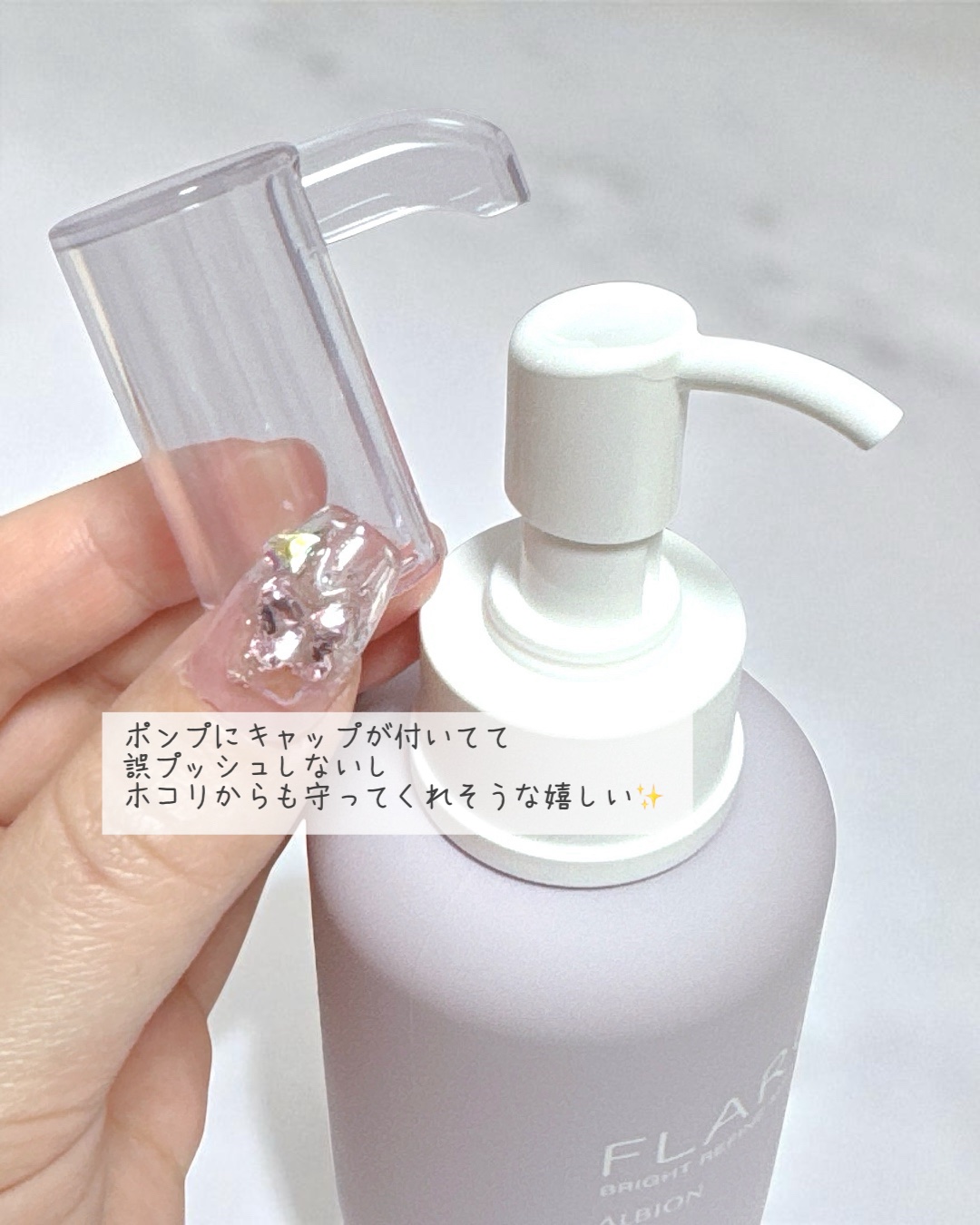 フラルネ ブライトリファイン ミルク EM/ALBION/乳液を使ったクチコミ（3枚目）