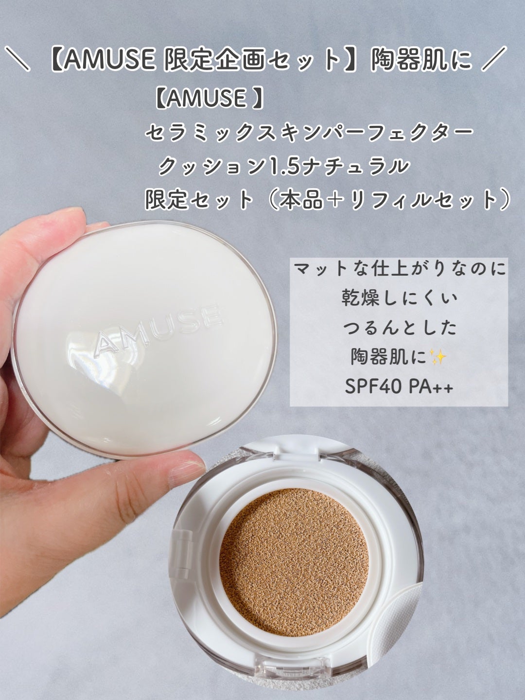 デューパワーヴィーガンクッション/AMUSE/クッションファンデーションを使ったクチコミ(5枚目)