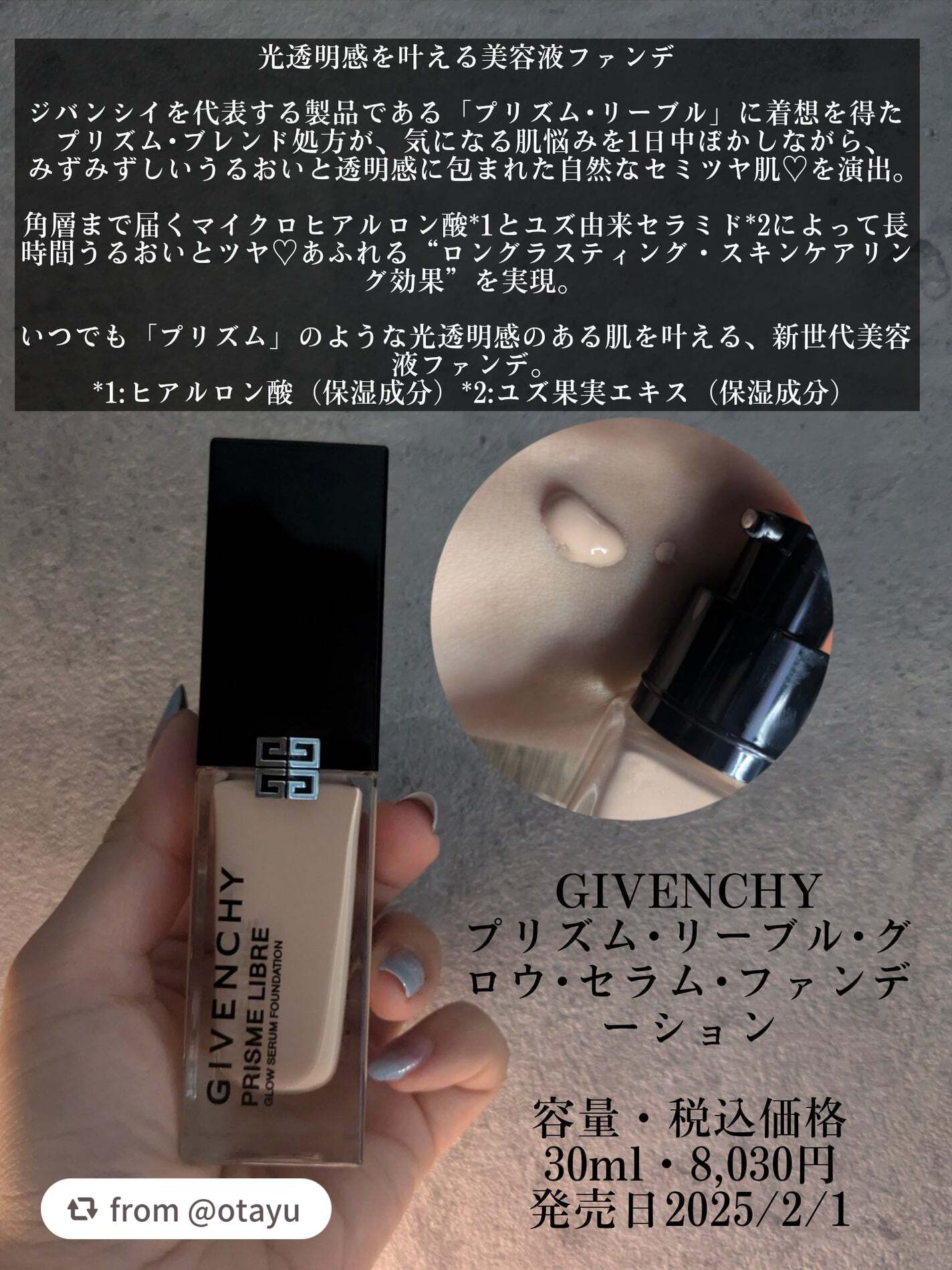 ＼2025年の神ファンデといったらこれ／

【otayuさんから引用】

“＼崩れないメイク投稿でも推したガチ美容液ファンデ！絶賛の理由は、、、？／

何冠受賞してんだ、、、
絶賛の嵐、2025年のファンデといったらこれ。

ファ