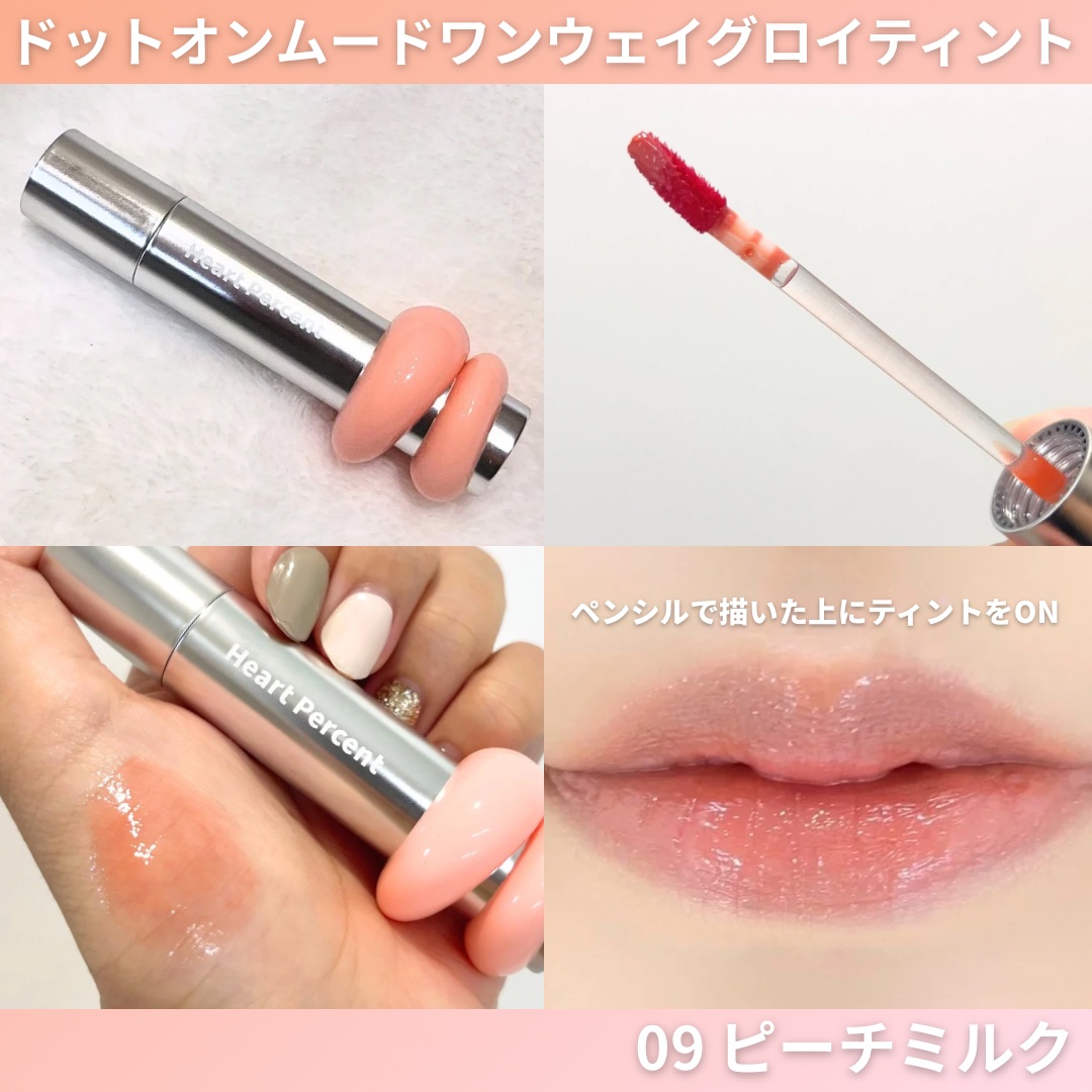 ドットオンムードリップペンシル/Heart Percent/リップライナーを使ったクチコミ（2枚目）