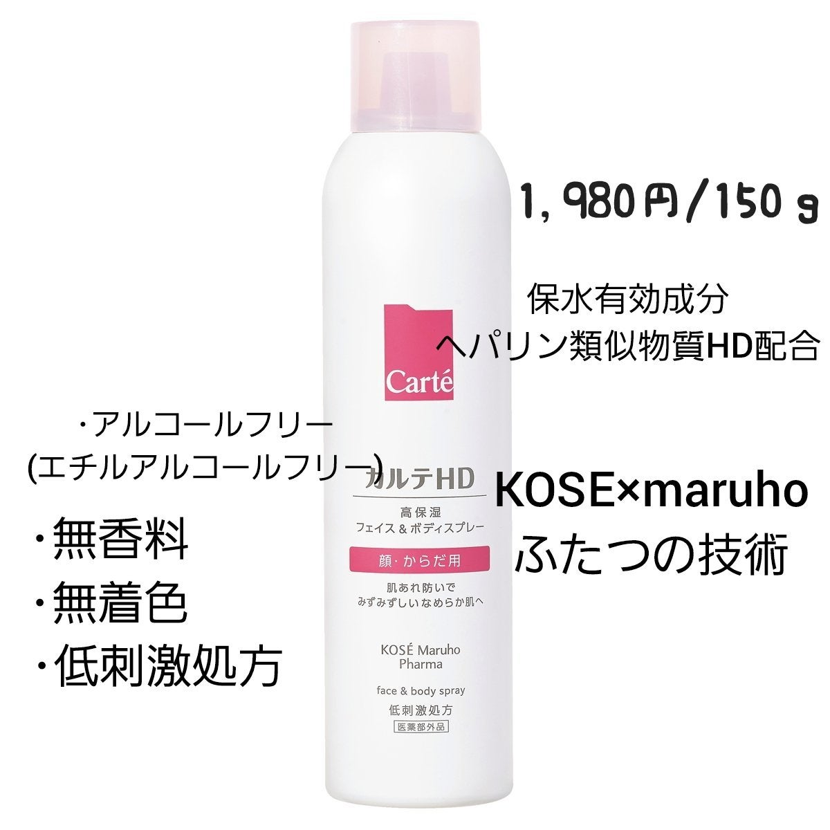 ディープモイスチャースプレー/キュレル/ミスト状化粧水を使ったクチコミ(2枚目)