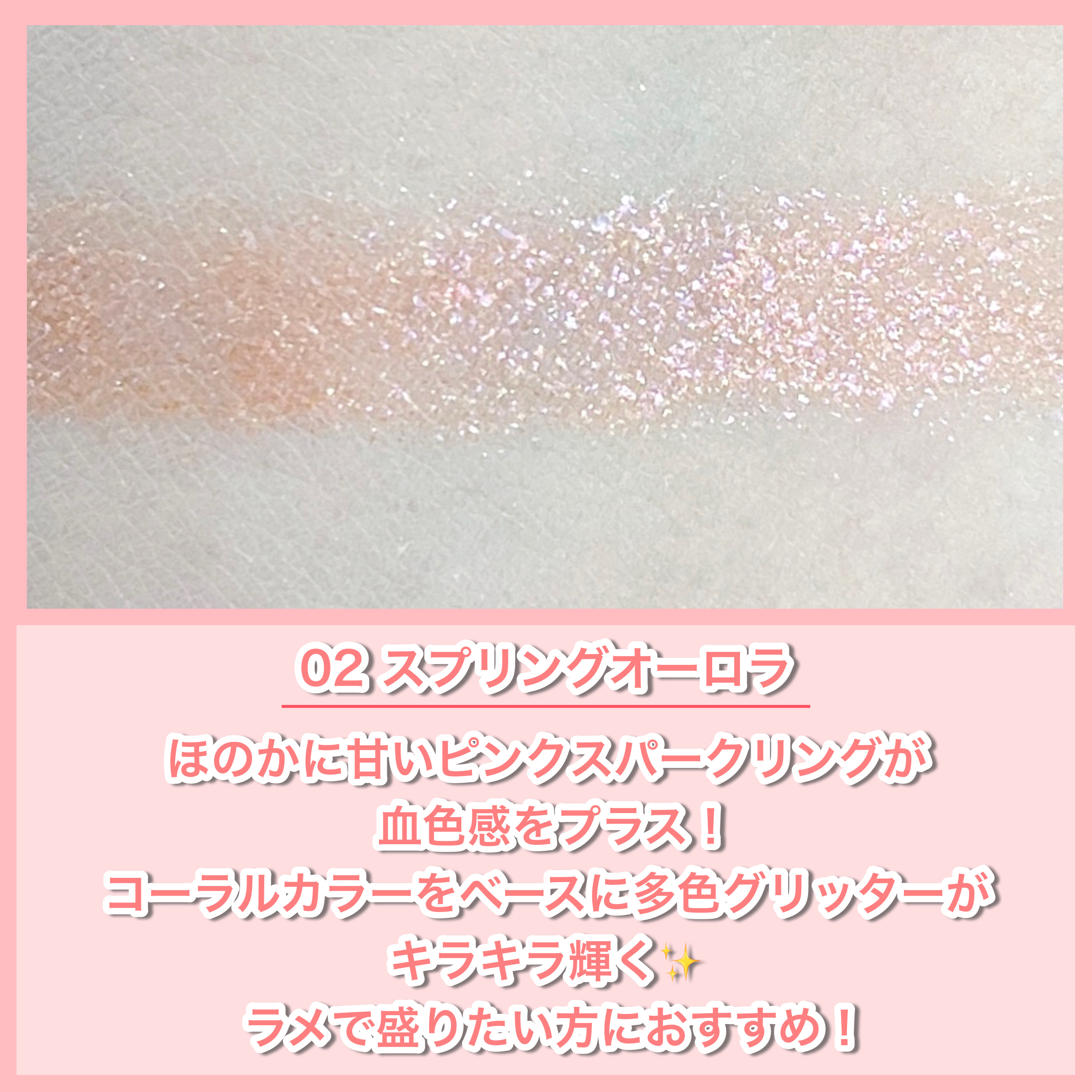 i'm Stick Shadow Glitterr/i’m meme/スティックアイシャドウを使ったクチコミ（3枚目）