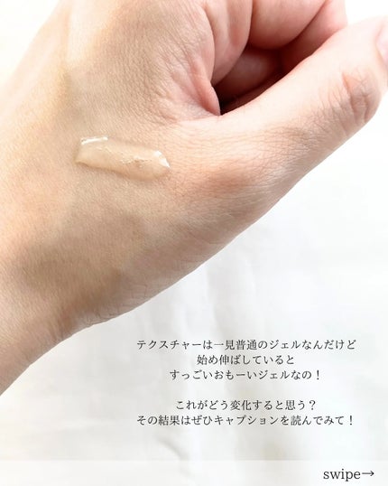 リペアジェル/リソウコーポレーション/美容液を使ったクチコミ(3枚目)