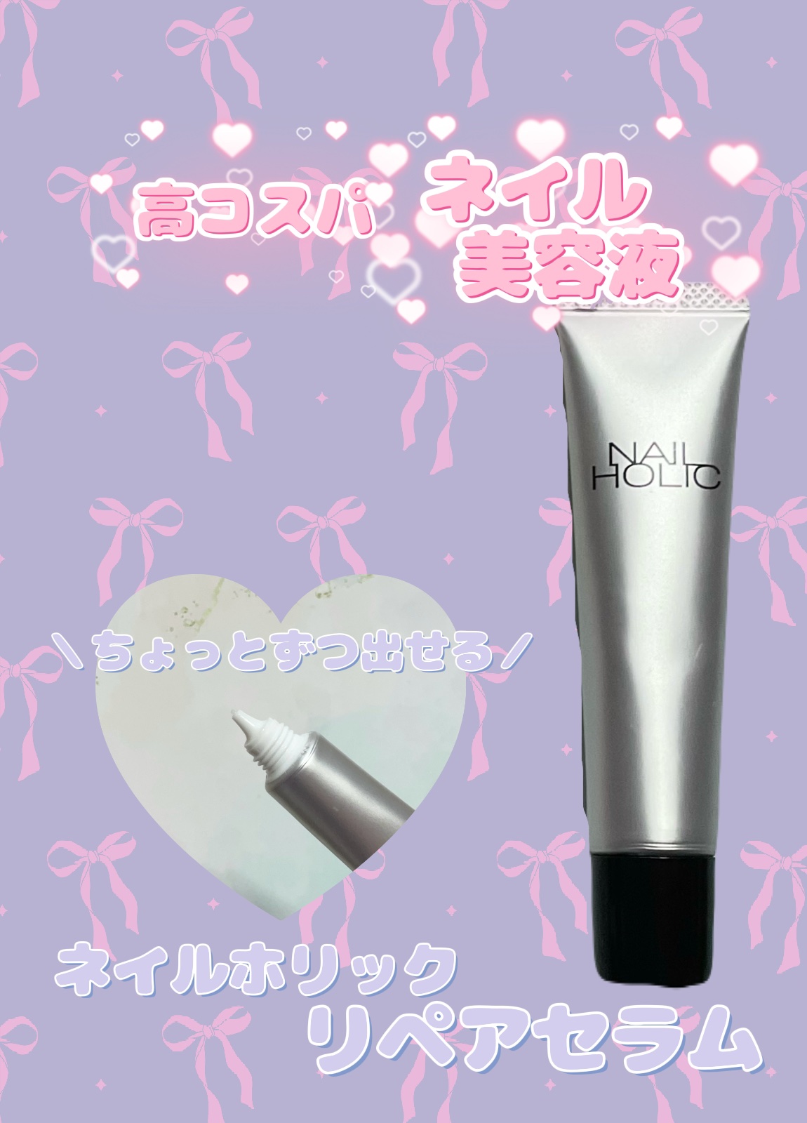 ハンドベール プレミアムリッチネイル 24g/メンソレータム/ネイルオイル・トリートメントを使ったクチコミ（1枚目）