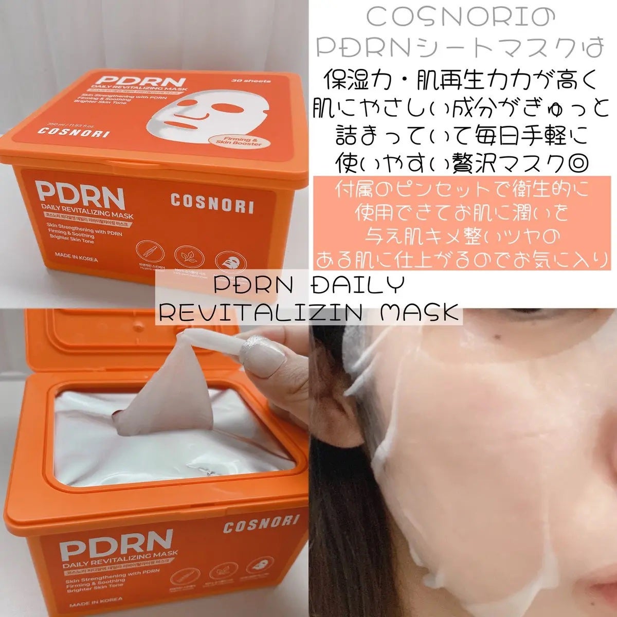 シルクリペアネイルクリーム/COSNORI/ネイルオイル・トリートメントを使ったクチコミ(2枚目)