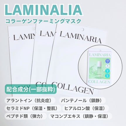 ラミナリア コラーゲンファーミングマスク/ShionLe/シートマスク・パックを使ったクチコミ(2枚目)