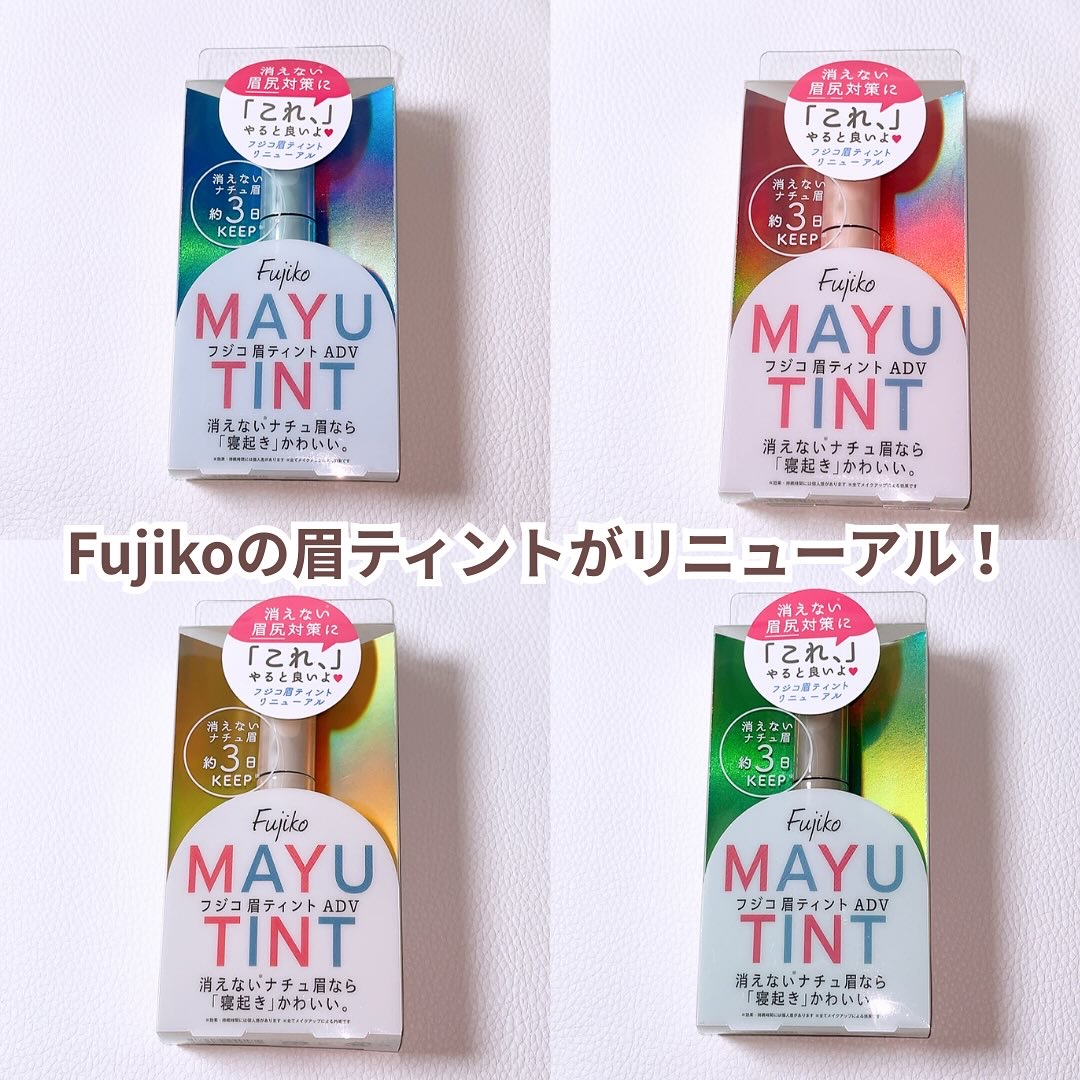 眉ティントADV/Fujiko/眉ティントを使ったクチコミ（3枚目）