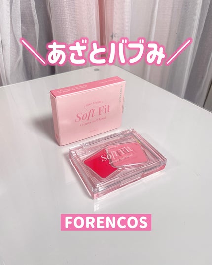 Soft Fitting Cream Blusher/フォレンコス/ジェル・クリームチークを使ったクチコミ(1枚目)