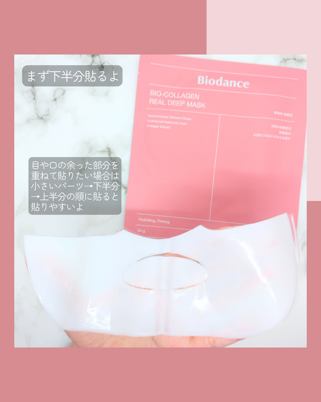 バイオコラーゲンリアルディープマスク/Biodance/シートマスク・パックを使ったクチコミ(4枚目)