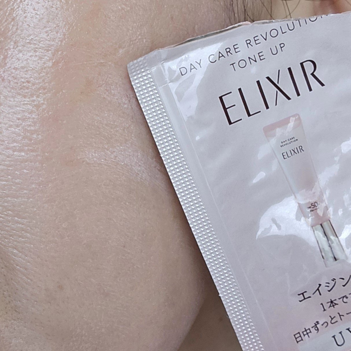 エリクシール　デーケアレボリューション　トーンアップ　SP+　aa/エリクシール/化粧下地を使ったクチコミ（3枚目）