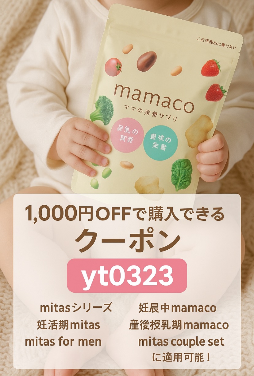 mamaru-ママル/mamaru/健康サプリメントを使ったクチコミ（1枚目）