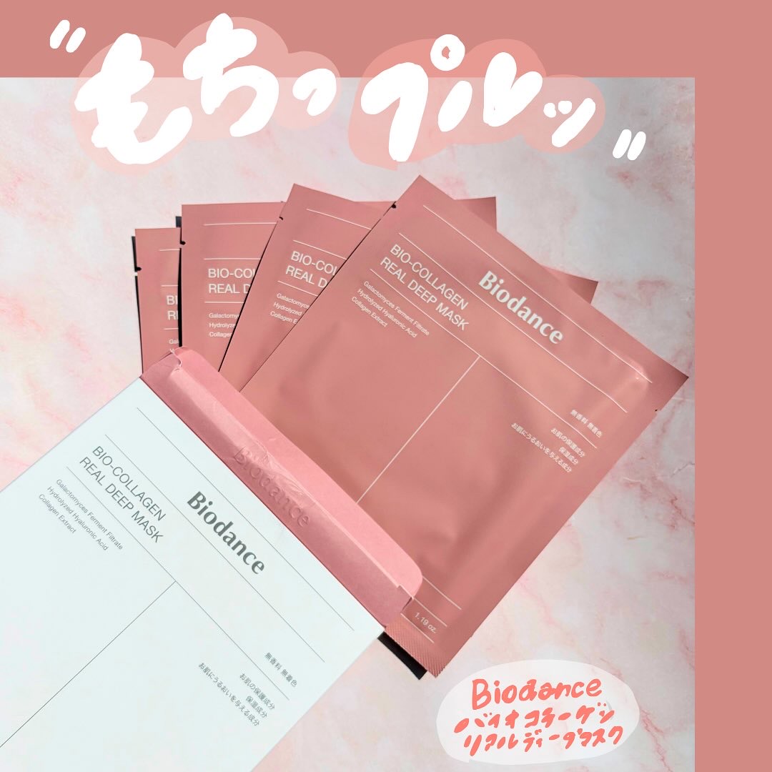 バイオコラーゲンリアルディープマスク/Biodance/シートマスク・パックを使ったクチコミ（1枚目）