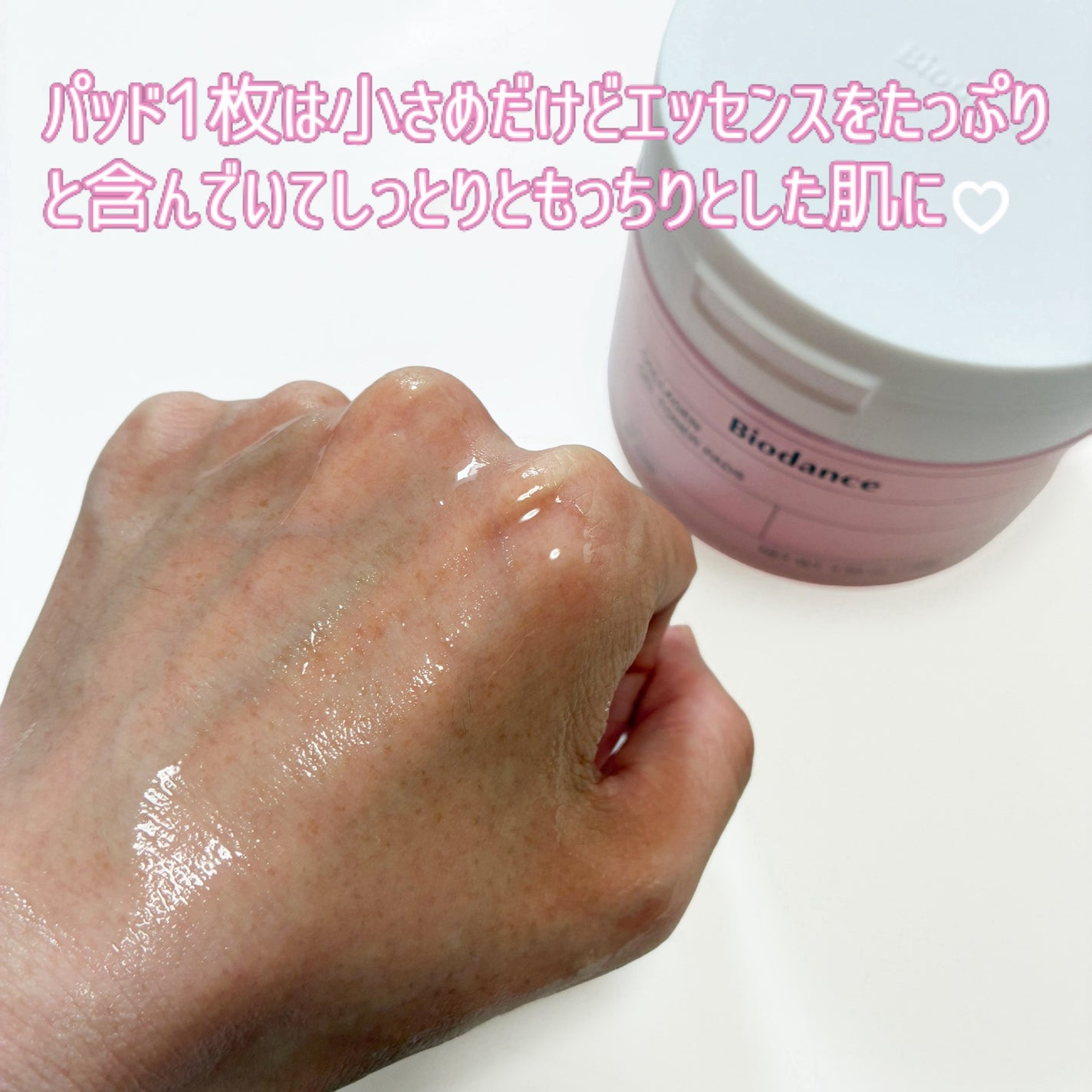 コラーゲンゲルトナーパッド/Biodance/トナーパッドを使ったクチコミ(6枚目)