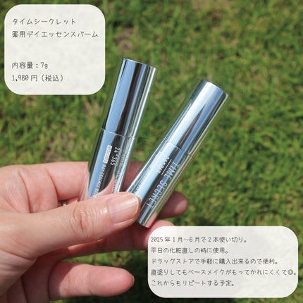 メイク キープ ミスト EX + TEA 80ml/コーセーコスメニエンス/ミスト状化粧水の画像