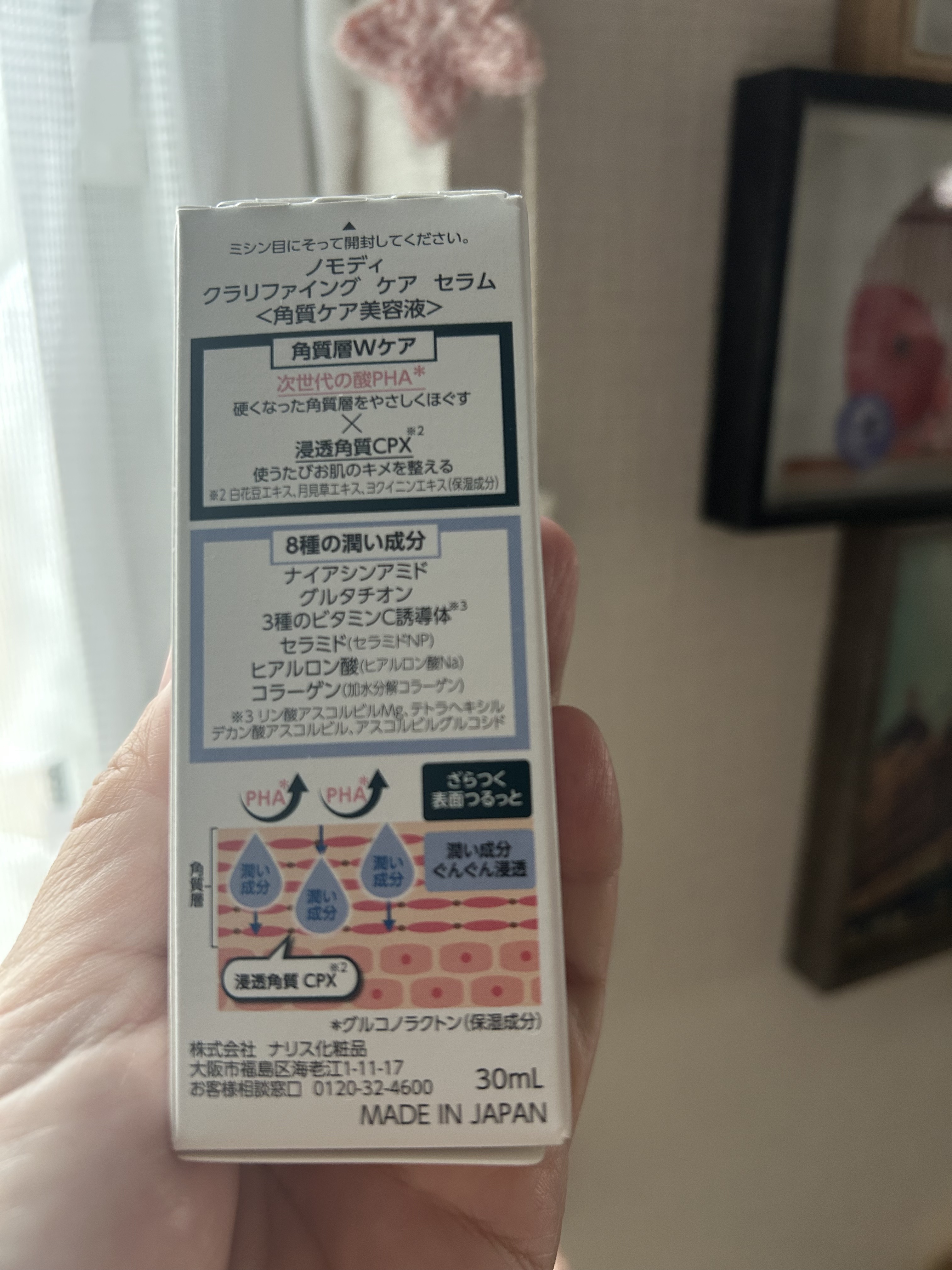 クラリファイング　ケア　セラム/ノモディ/美容液を使ったクチコミ（2枚目）