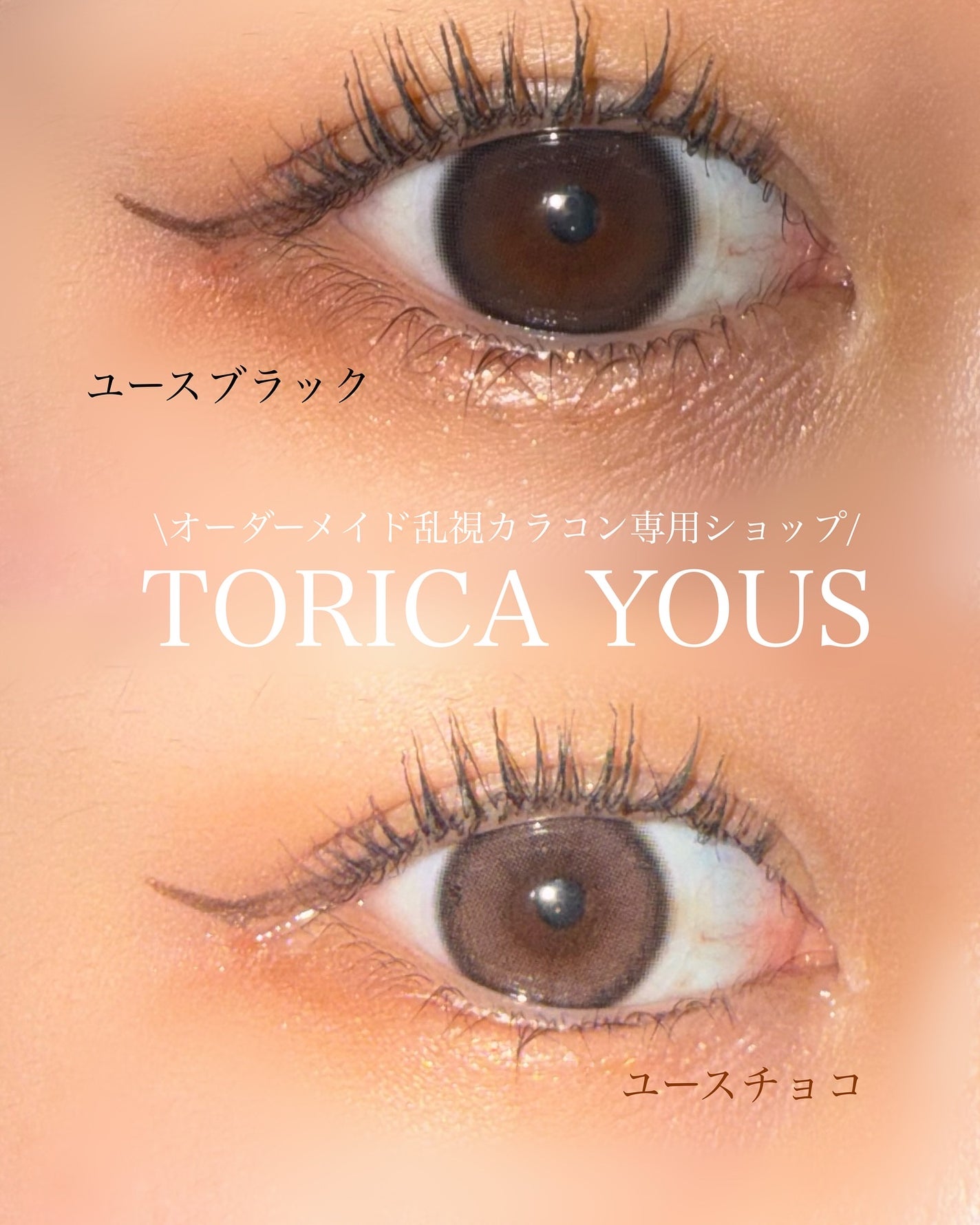 ããð€ãã©ãã on LIPS ãââ*.ïŸê§TORICAYOUSê§180çš®é¡ä»¥äžã®è±å¯ãªãã¶ã€..ãïŒ1æç®ïŒ