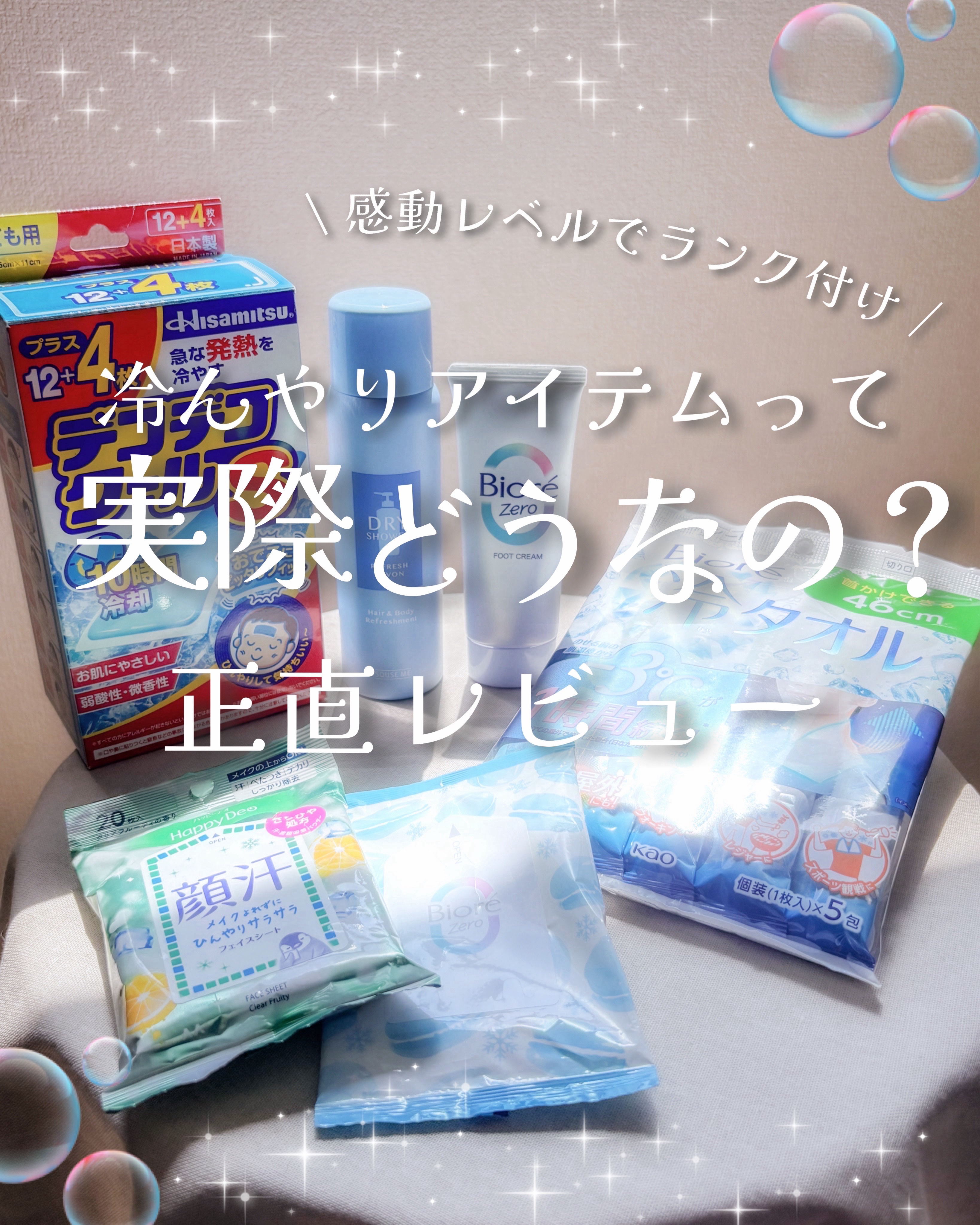 ビオレZero さらさらフットクリーム せっけんの香り/ビオレ/レッグ・フットケアを使ったクチコミ（1枚目）