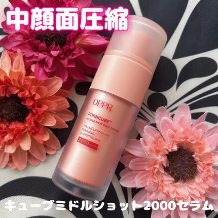 PDRNキューブミドルショット2000セラム/DPPR/美容液を使ったクチコミ(1枚目)