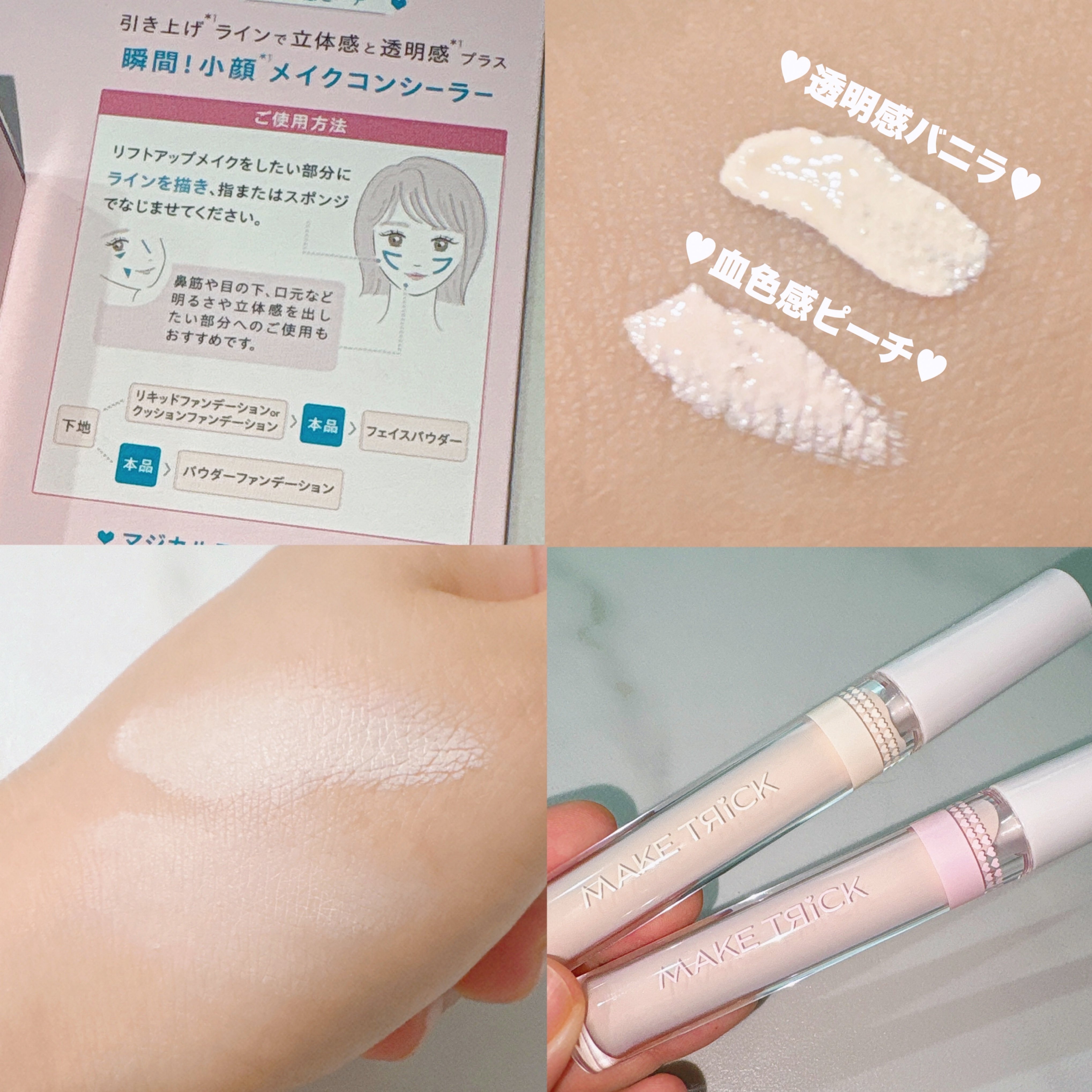 HFコンシーラー/メイクトリック/リキッドコンシーラーを使ったクチコミ（2枚目）