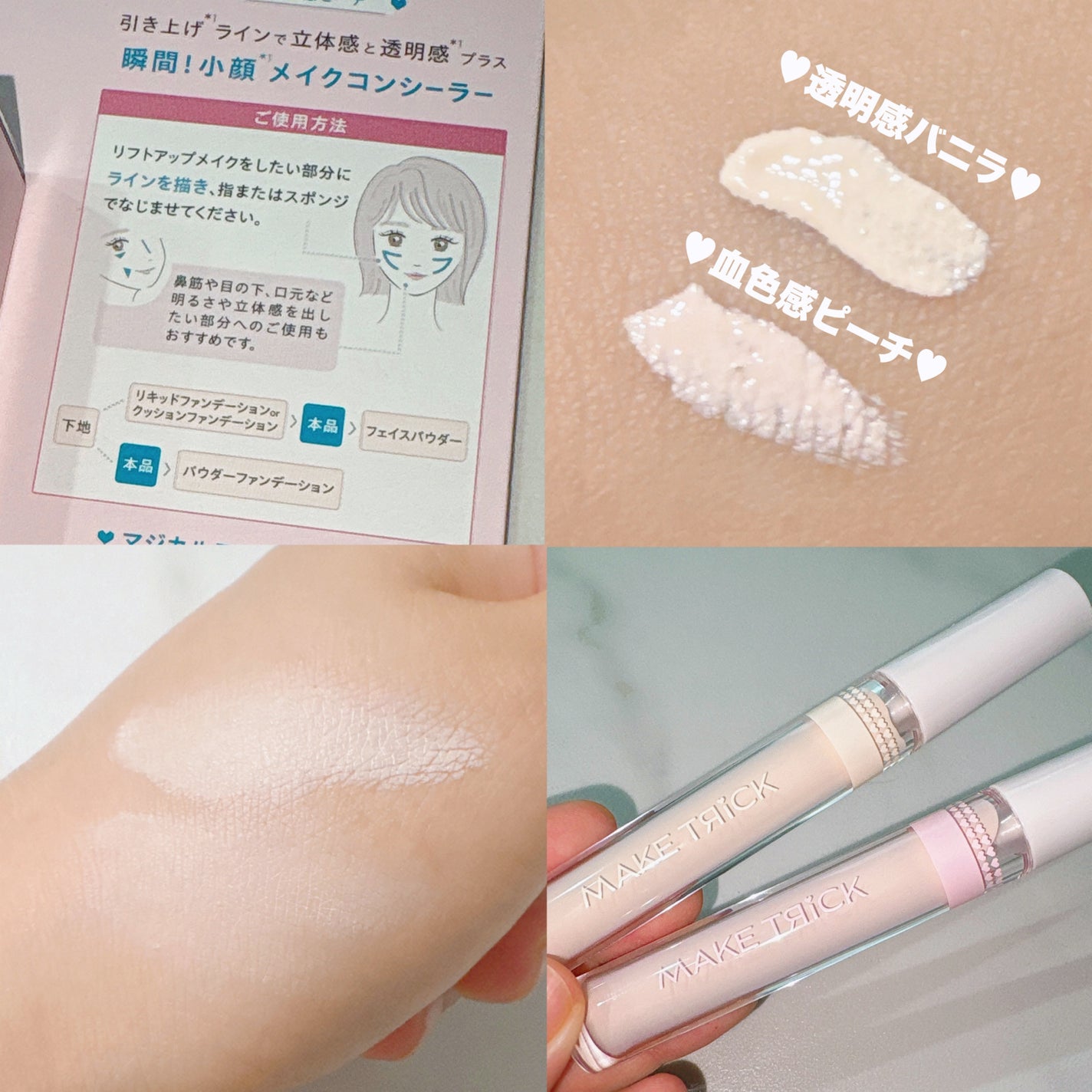 HFコンシーラー/メイクトリック/リキッドコンシーラーを使ったクチコミ(2枚目)