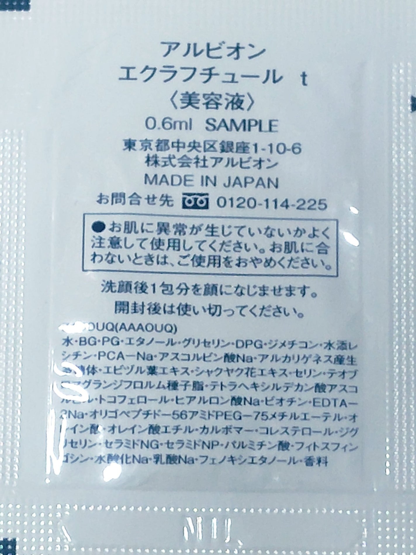 カラハリ モイスチャーローション/POLA/化粧水を使ったクチコミ(2枚目)