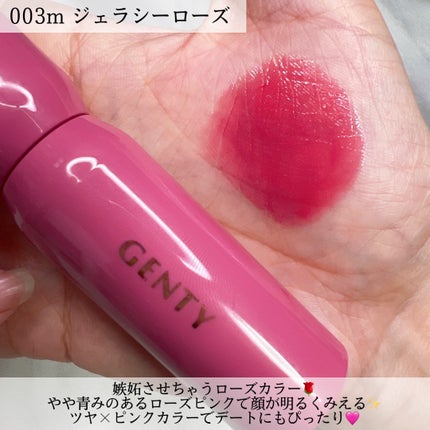 ジェンティー モチュルンリップティント/GENTY/リップティントを使ったクチコミ(3枚目)