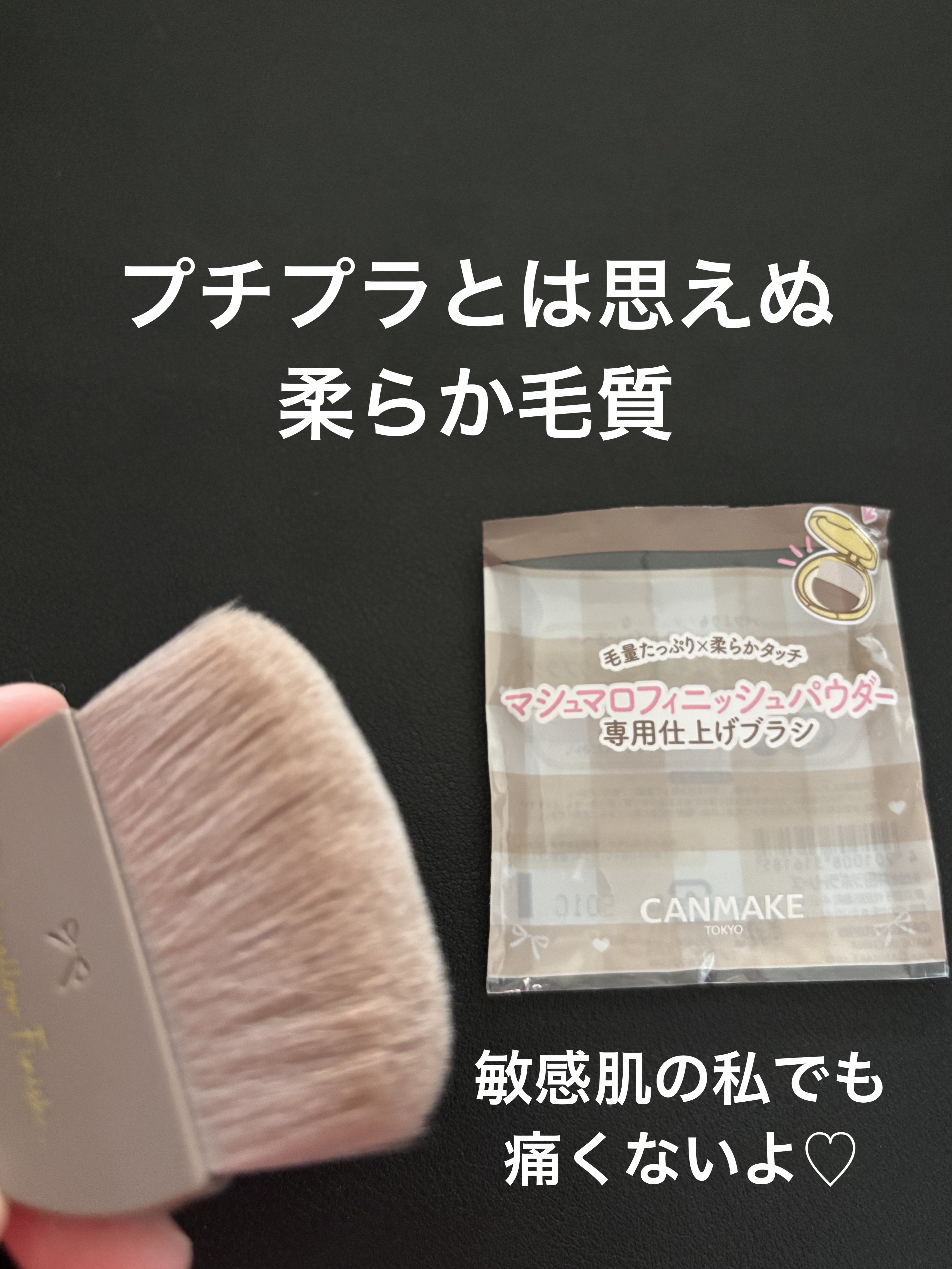 マシュマロフィニッシュパウダーブラシ/キャンメイク/メイクブラシを使ったクチコミ（2枚目）