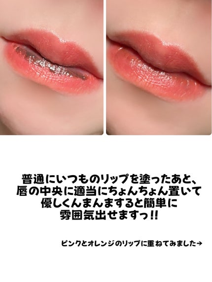 ジューシーラスティングティントミニ/rom&nd/リップティントを使ったクチコミ(5枚目)