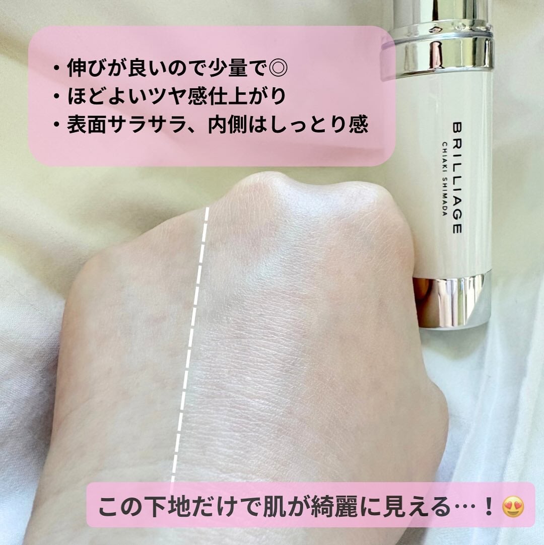 スキンプライマー UV プロテクター(フェイス&ボディ)/ブリリアージュ/化粧下地を使ったクチコミ(4枚目)