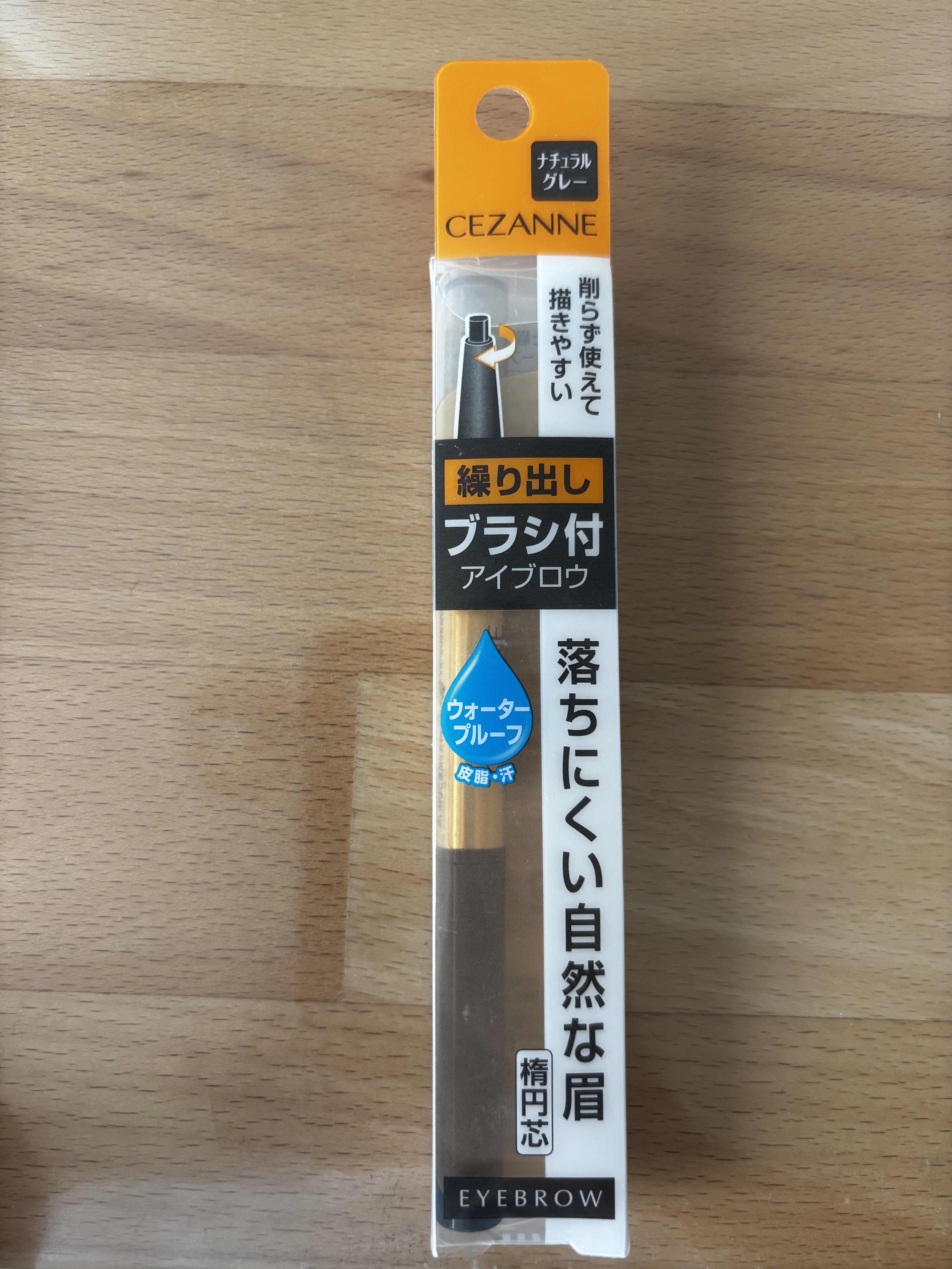 ブラシ付きアイブロウ繰り出し/CEZANNE/アイブロウペンシルを使ったクチコミ（1枚目）