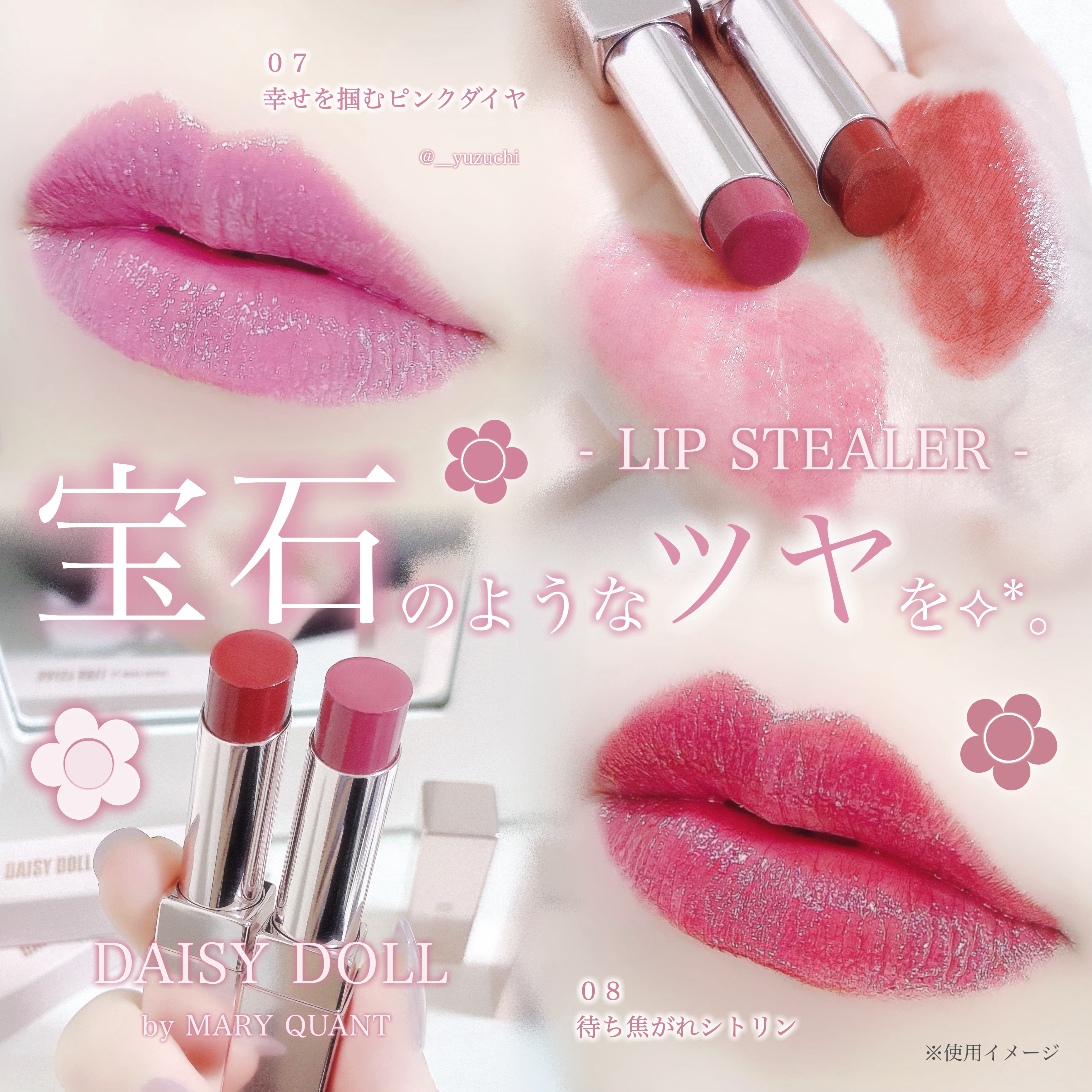 デイジードール リップ スティーラー　 08 待ち焦がれシトリン/DAISY DOLL by MARY QUANT/口紅を使ったクチコミ（3枚目）