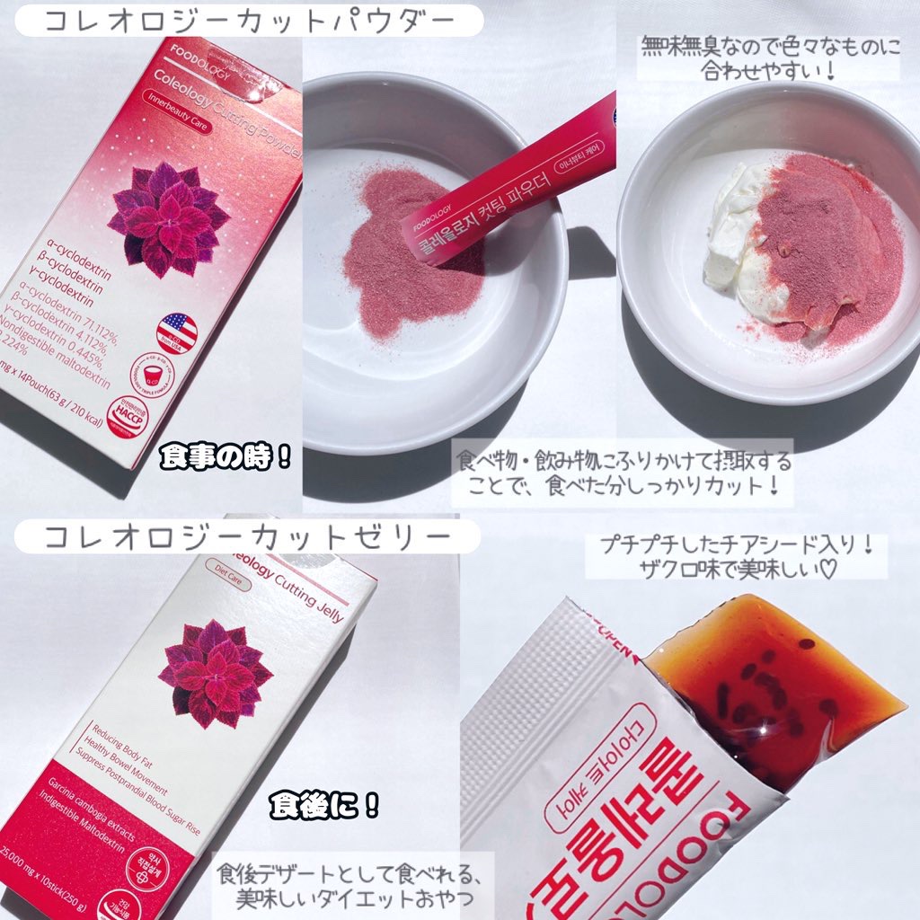 コレオロジーカットゼリー/FOODOLOGY/食品を使ったクチコミ（2枚目）