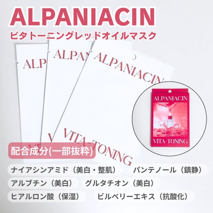 ラミナリア コラーゲンファーミングマスク/ShionLe/シートマスク・パックを使ったクチコミ(5枚目)