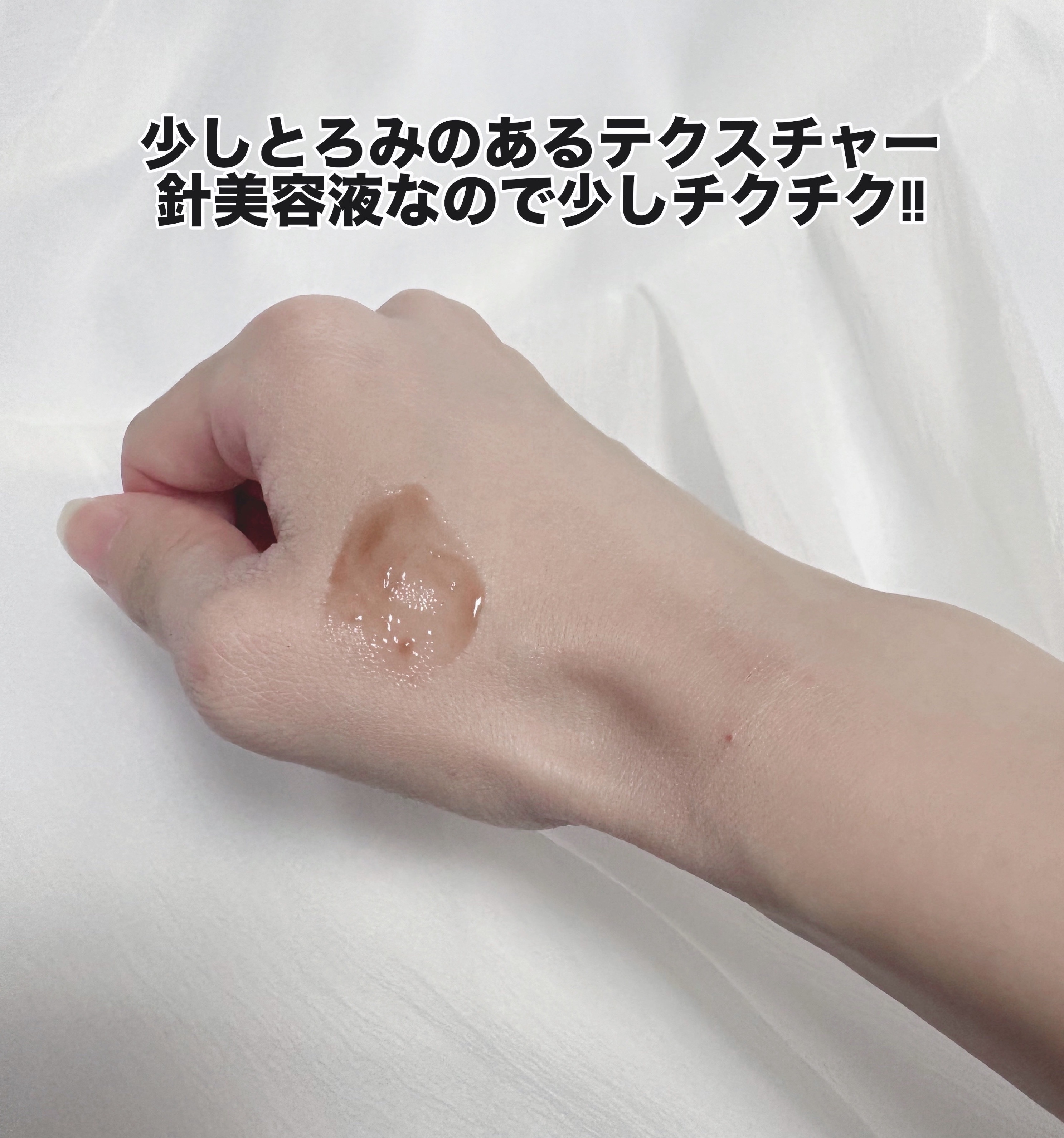 レッドブースター リードルショット100/VT/ブースター・導入液を使ったクチコミ（3枚目）