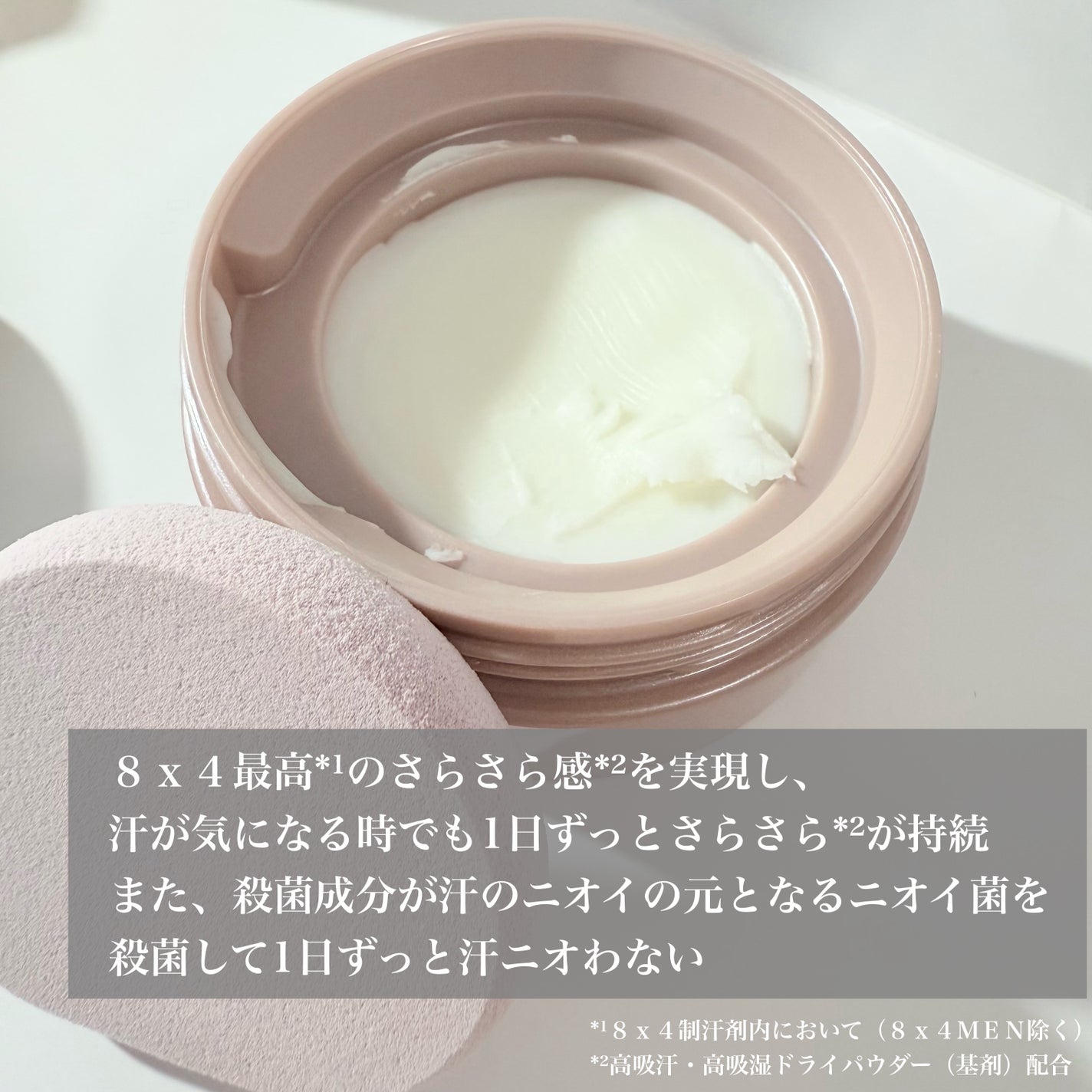 8x4 デオドラントパテ【医薬部外品】/8x4/デオドラント・制汗剤を使ったクチコミ(2枚目)