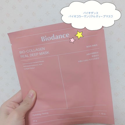 控えめ女子❁⃘フォロバしてます on LIPS 「【商品】バイオダンスバイオコラーゲンリアルディープマスク【紹介..」(1枚目)