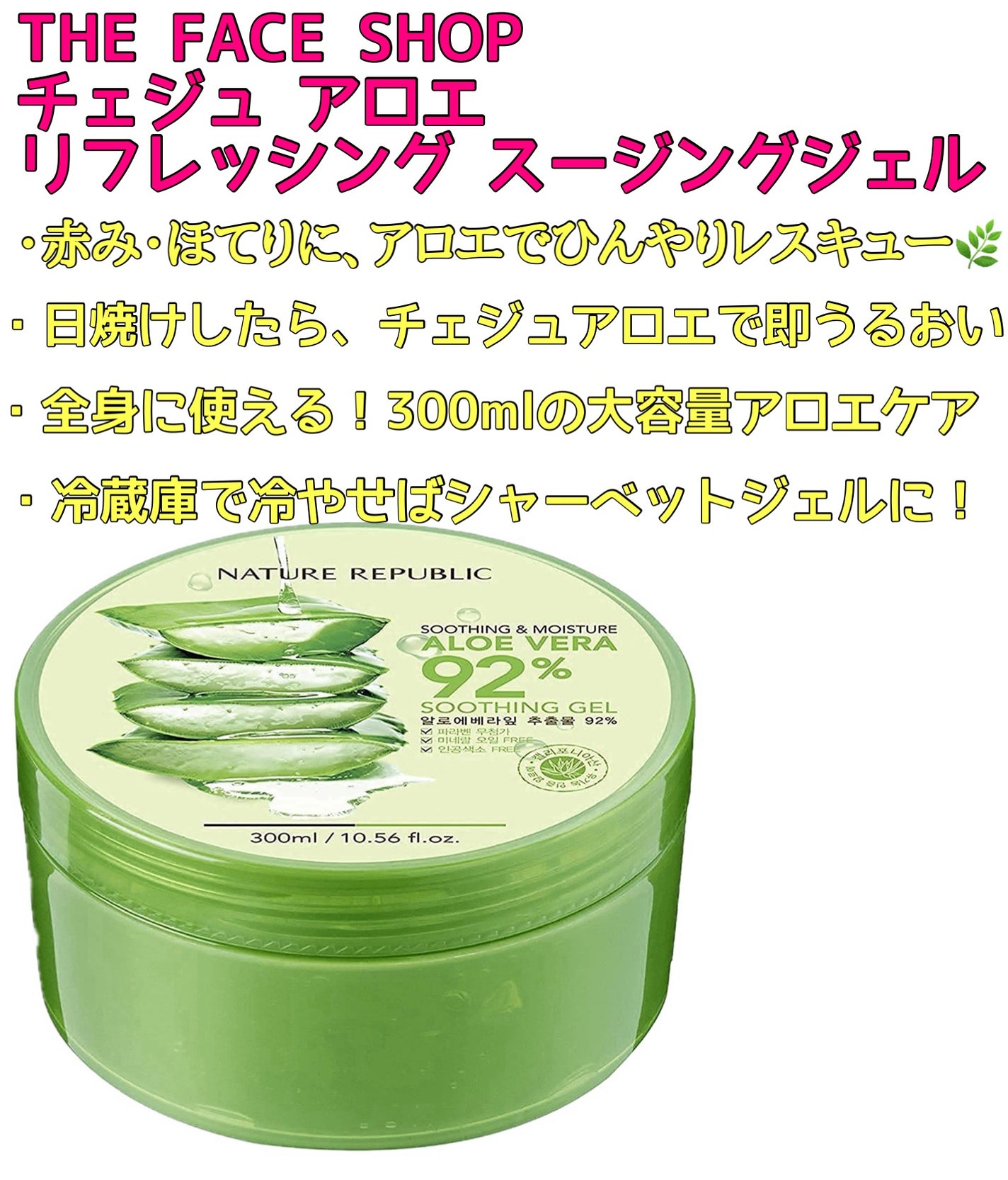 マイルド&モイスチャーアロエジェル/ネイチャーリパブリック/ボディローションを使ったクチコミ(4枚目)