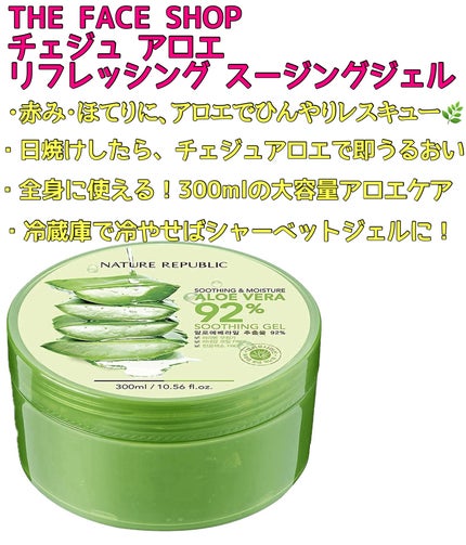 マイルド&モイスチャーアロエジェル/ネイチャーリパブリック/ボディローションを使ったクチコミ(4枚目)
