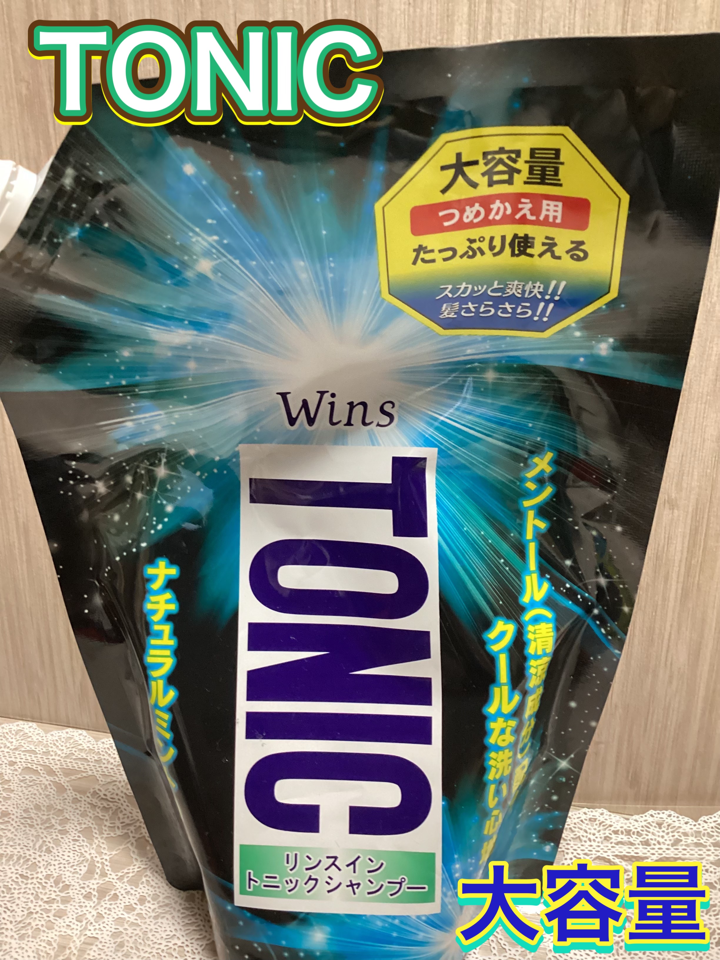 トニックシャンプーRT/ウインズ/シャンプー・コンディショナーを使ったクチコミ（1枚目）