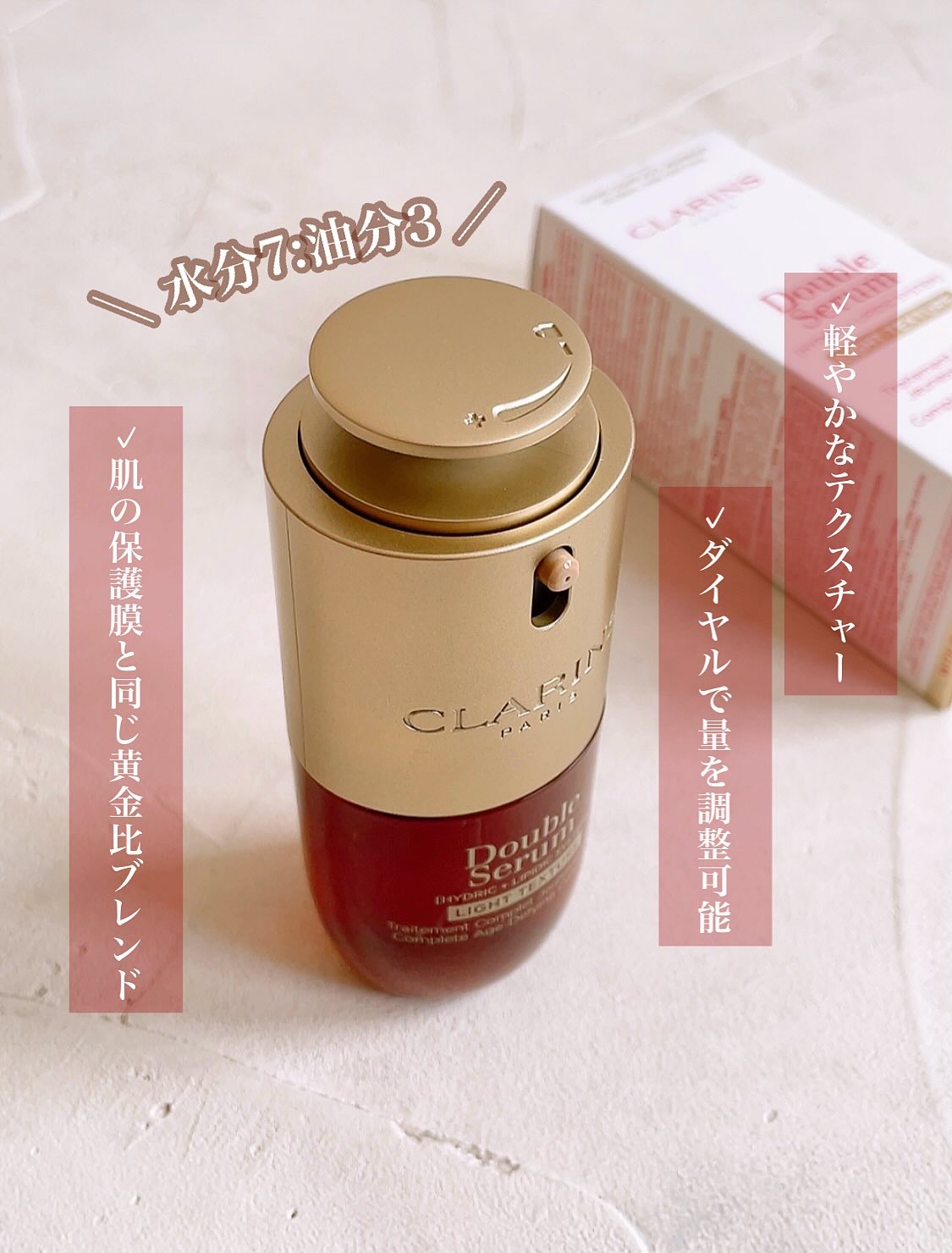 ダブル セーラム ライト ADC/CLARINS/美容液を使ったクチコミ（2枚目）