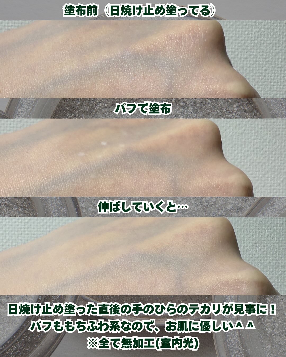 ノーセバム　ミネラルパウダー　N/innisfree/ルースパウダーを使ったクチコミ（3枚目）