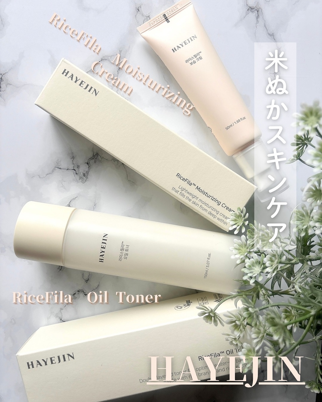 ライスピラーオイルトナー/HAYEJIN/化粧水を使ったクチコミ（1枚目）