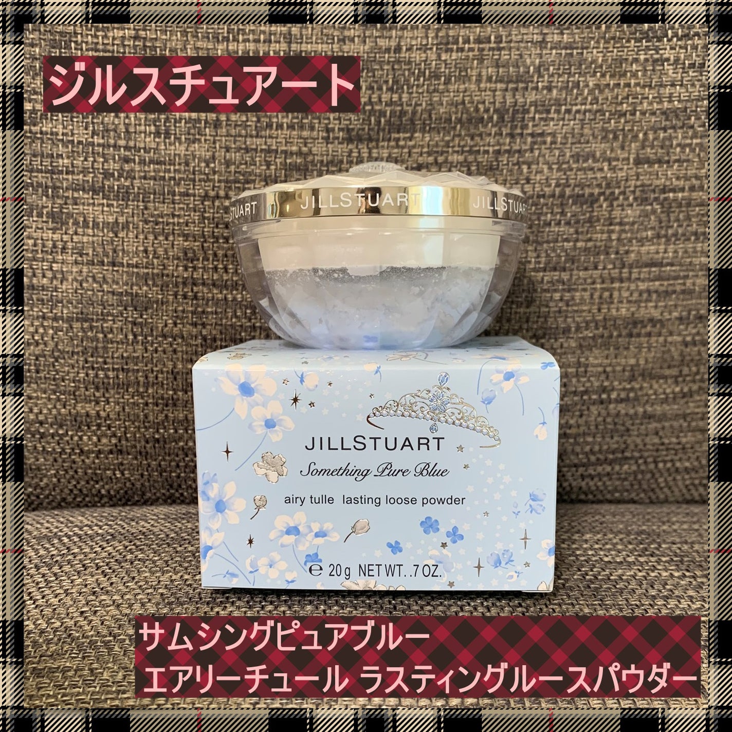 ジルスチュアート サムシングピュアブルー エアリーチュール ラスティングルースパウダー /JILL STUART/ルースパウダーを使ったクチコミ(1枚目)