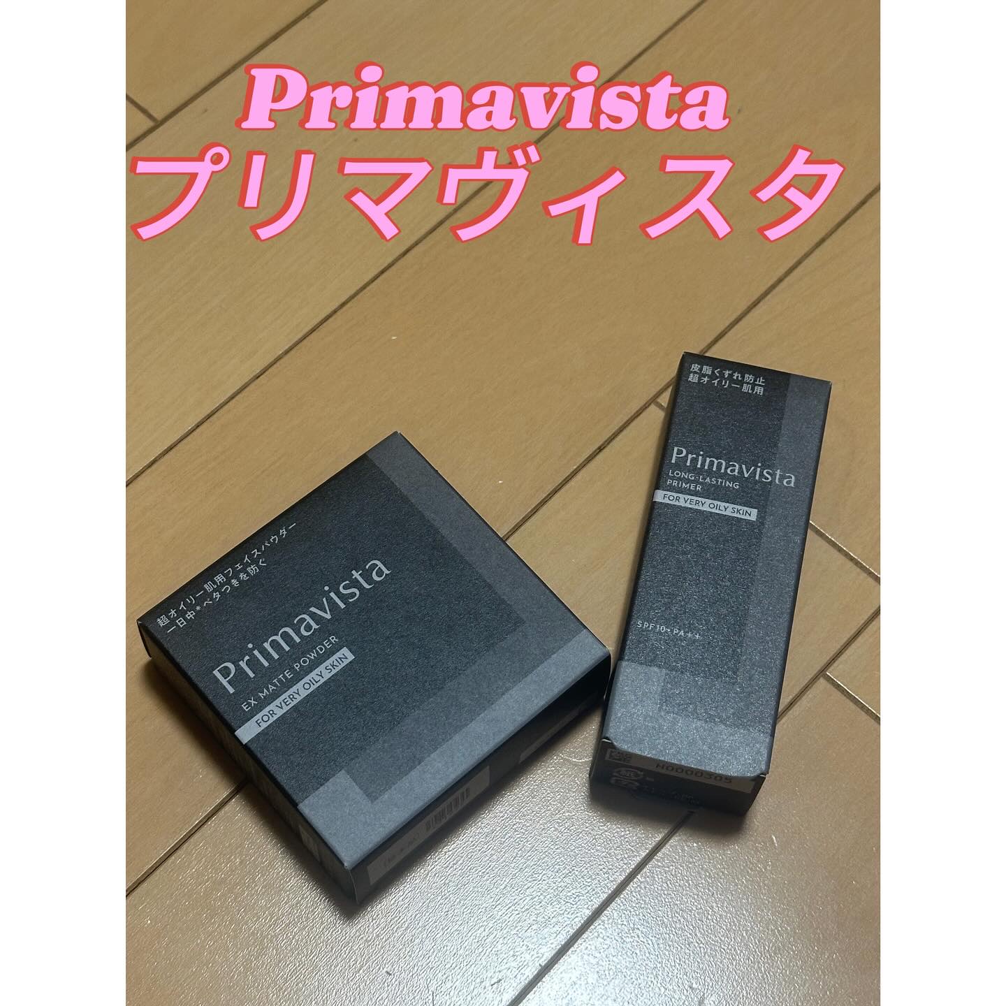 スキンプロテクトベース＜皮脂くずれ防止＞ 超オイリー肌用/プリマヴィスタ/化粧下地を使ったクチコミ（1枚目）